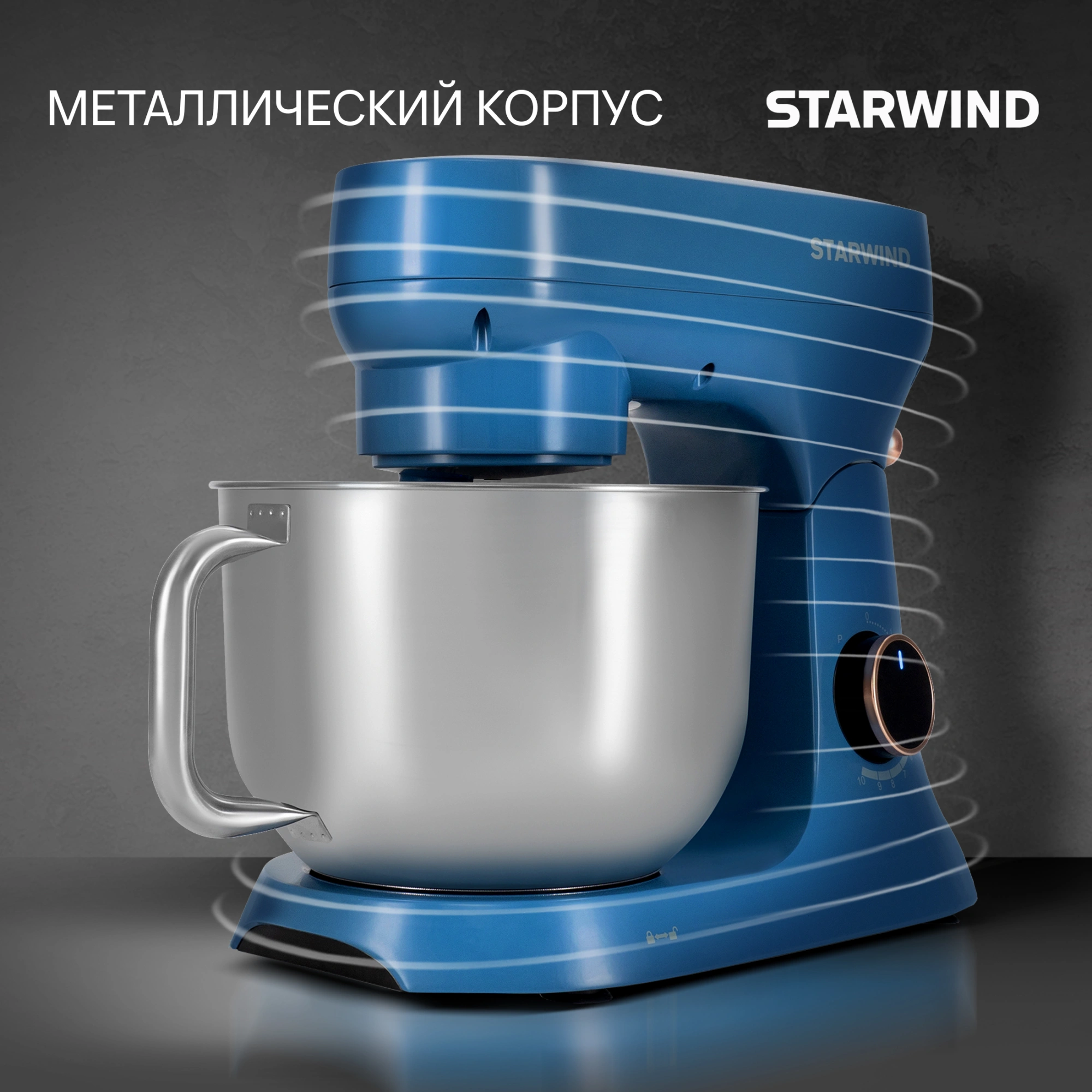 Миксер планетарный Starwind SPM4172 1800Вт васильковый — миниатюра 24