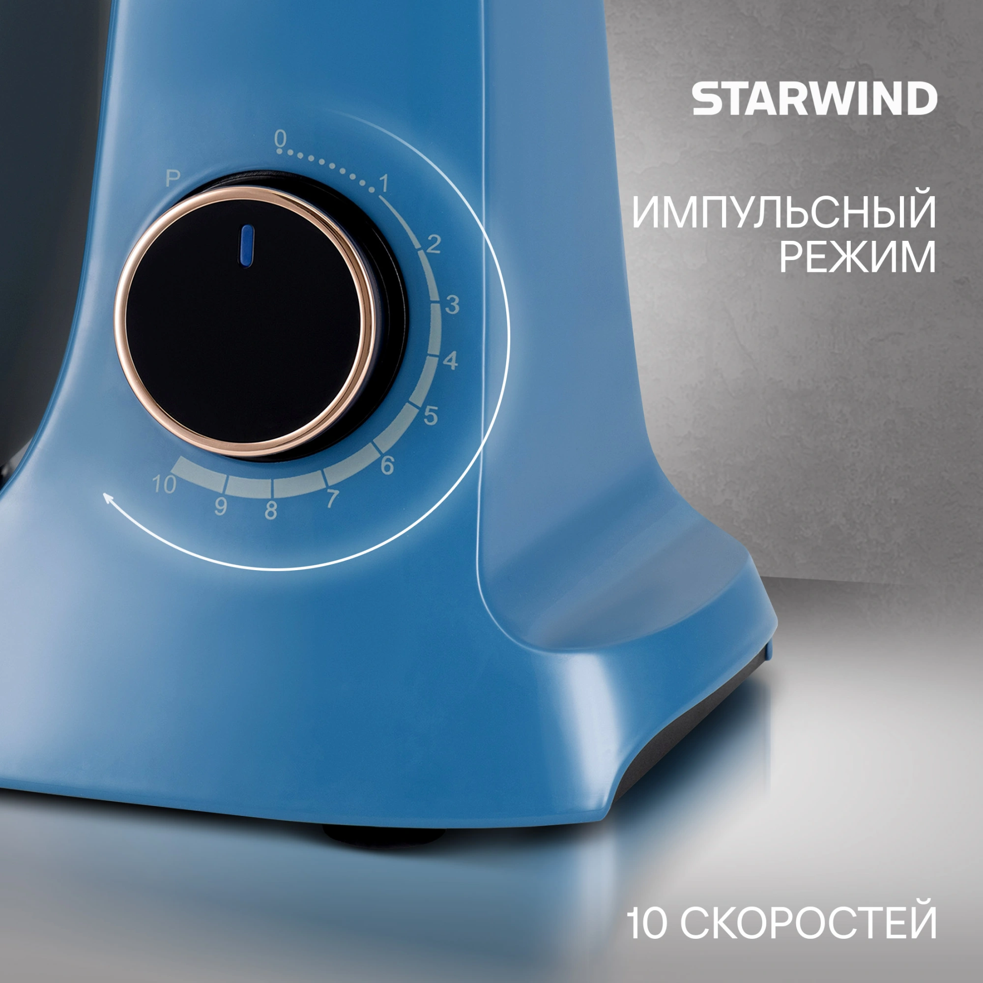 Миксер планетарный Starwind SPM4172 1800Вт васильковый — миниатюра 28