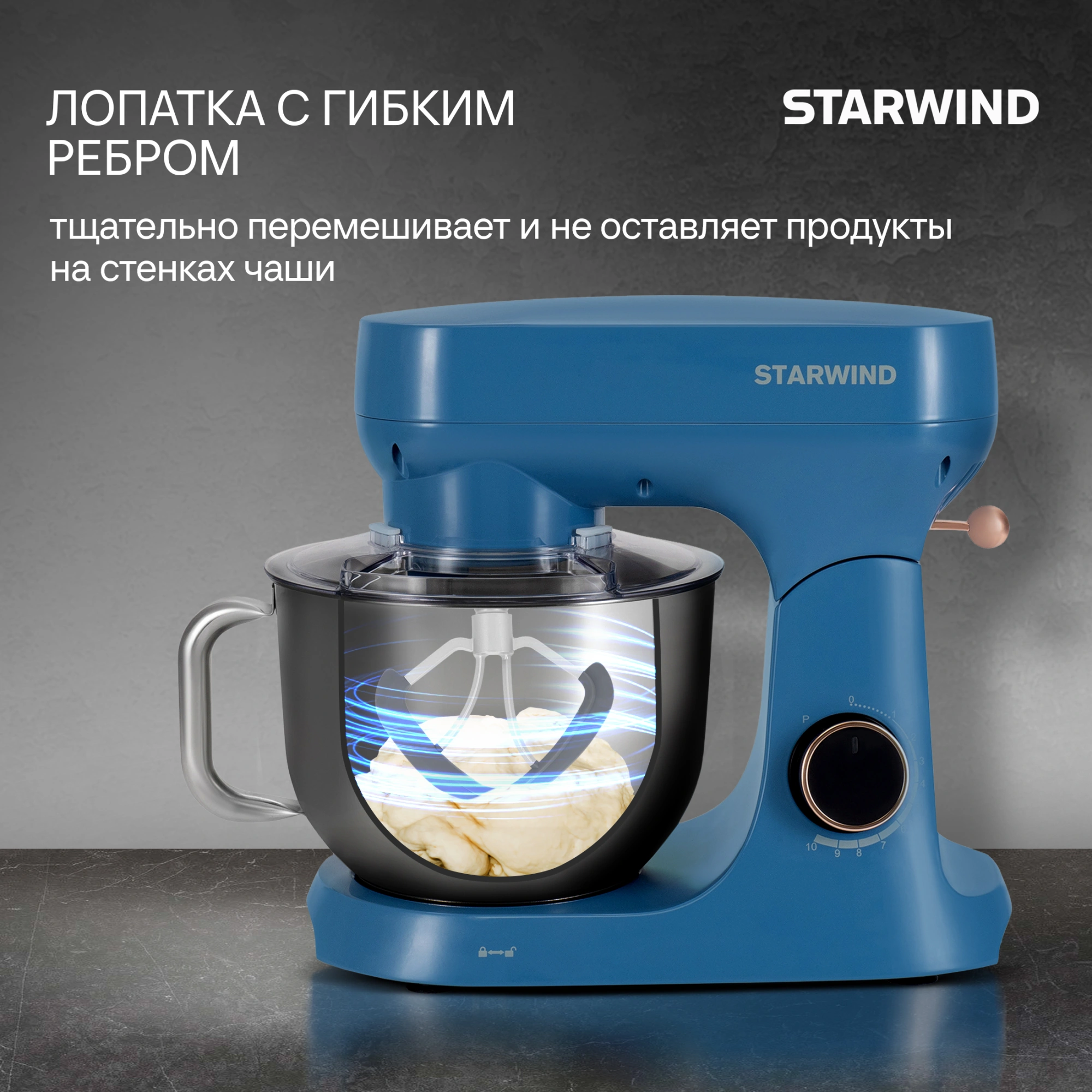 Миксер планетарный Starwind SPM4172 1800Вт васильковый — миниатюра 30