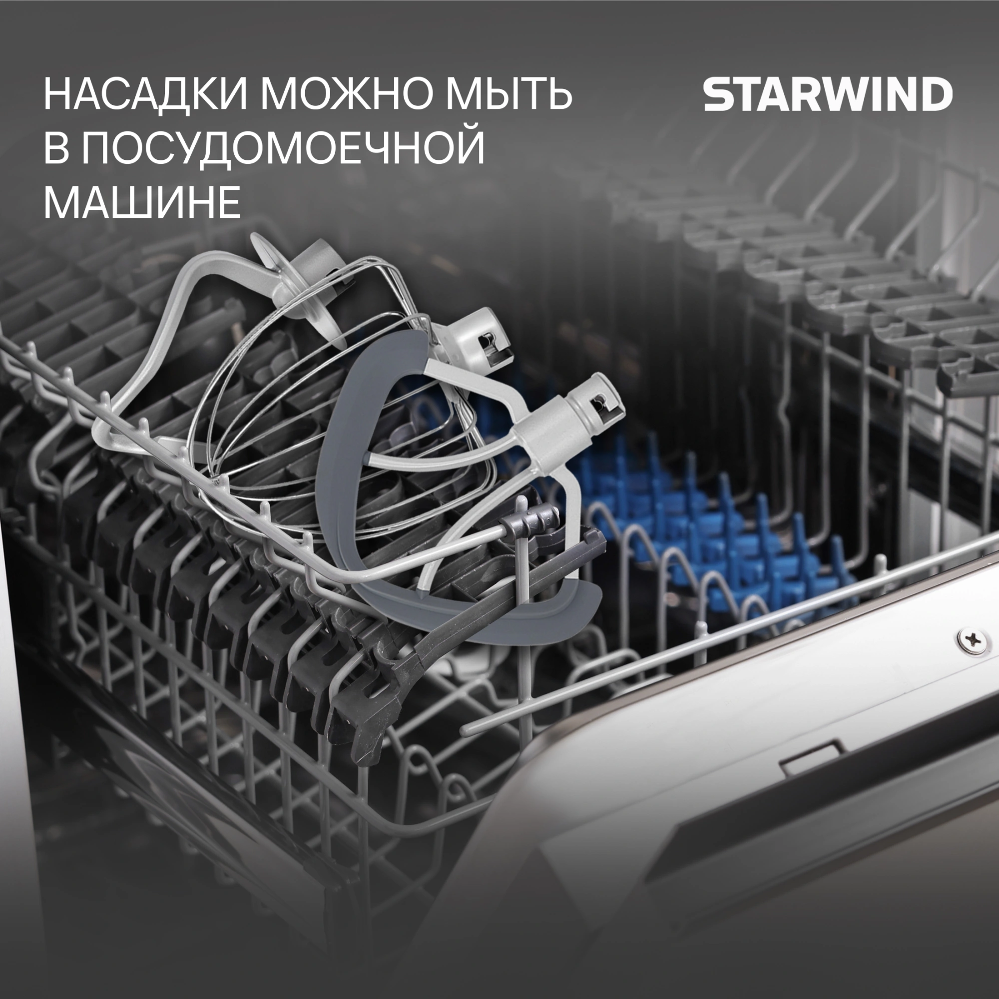 Миксер планетарный Starwind SPM4172 1800Вт васильковый — миниатюра 31