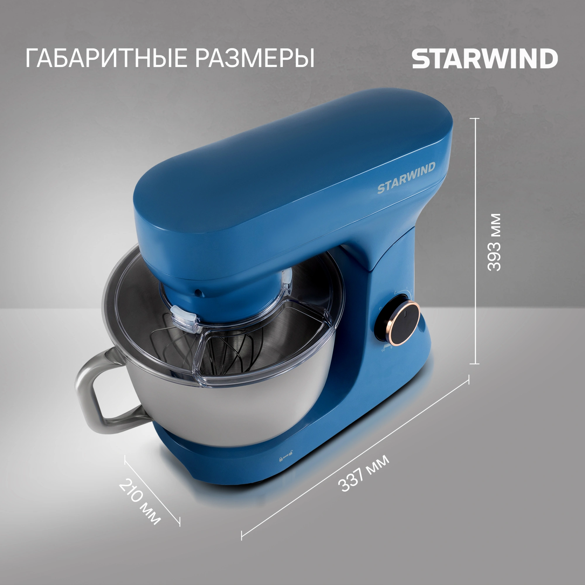 Миксер планетарный Starwind SPM4172 1800Вт васильковый — миниатюра 34