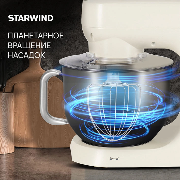 Миксер планетарный Starwind SPM4173 1800Вт кремовый — миниатюра 23
