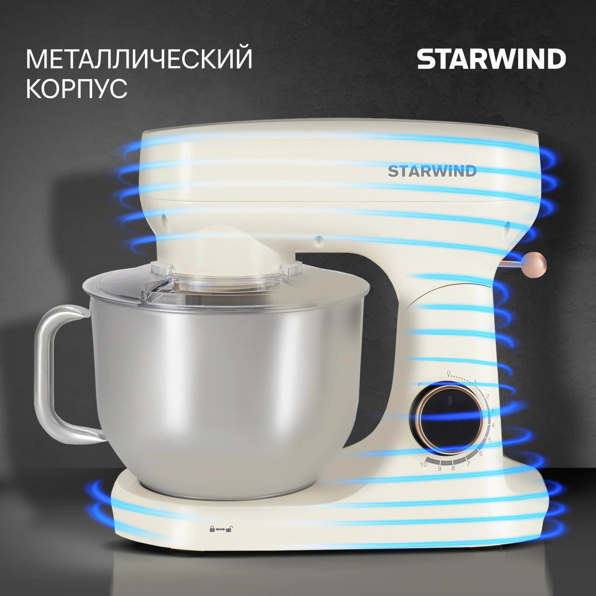 Миксер планетарный Starwind SPM4173 1800Вт кремовый — миниатюра 24