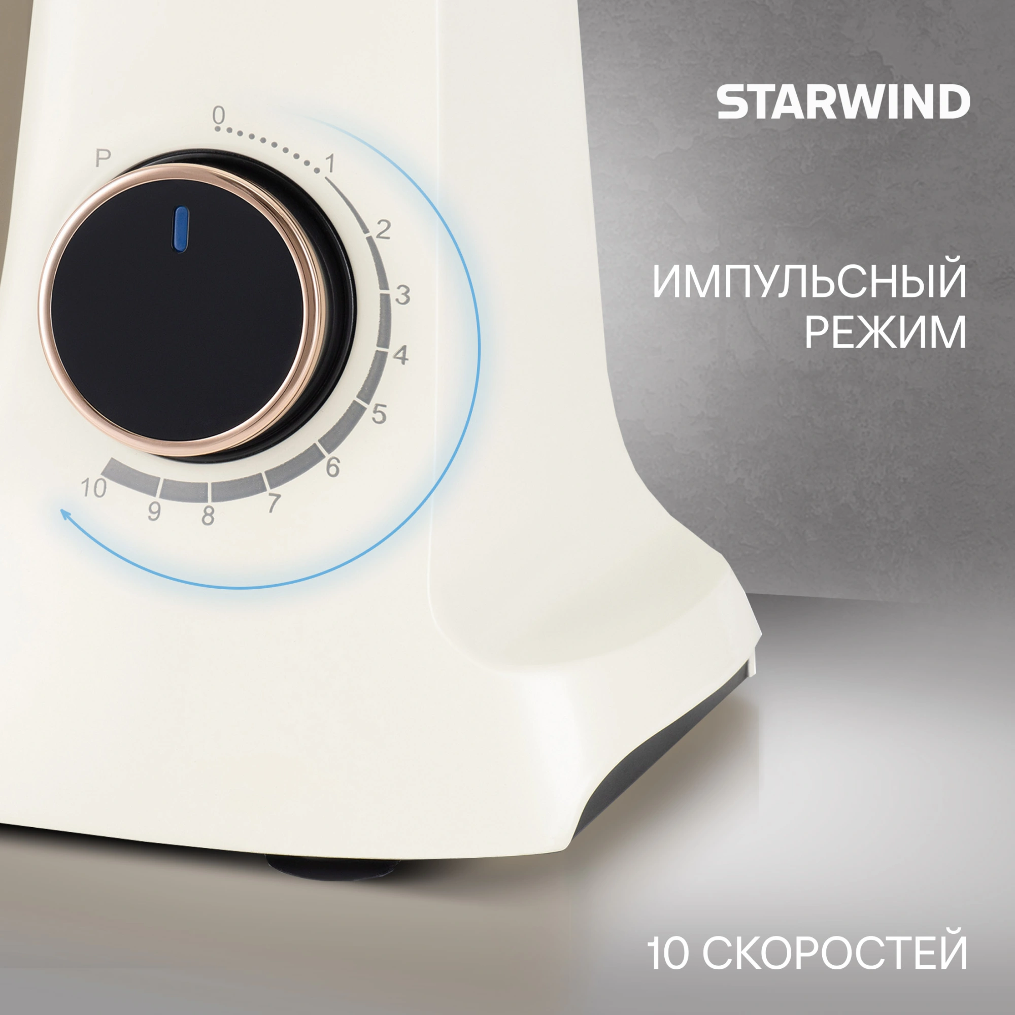 Миксер планетарный Starwind SPM4173 1800Вт кремовый — миниатюра 28