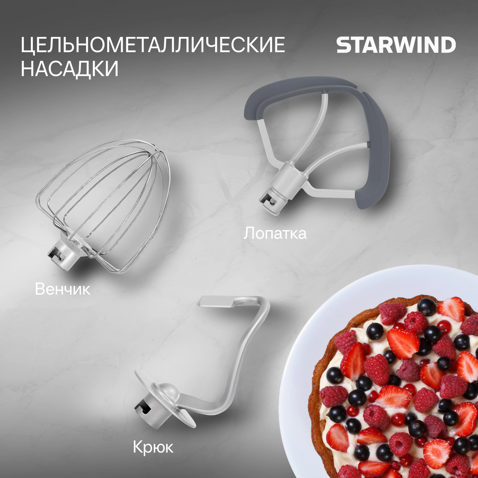 Миксер планетарный Starwind SPM4173 1800Вт кремовый — миниатюра 29