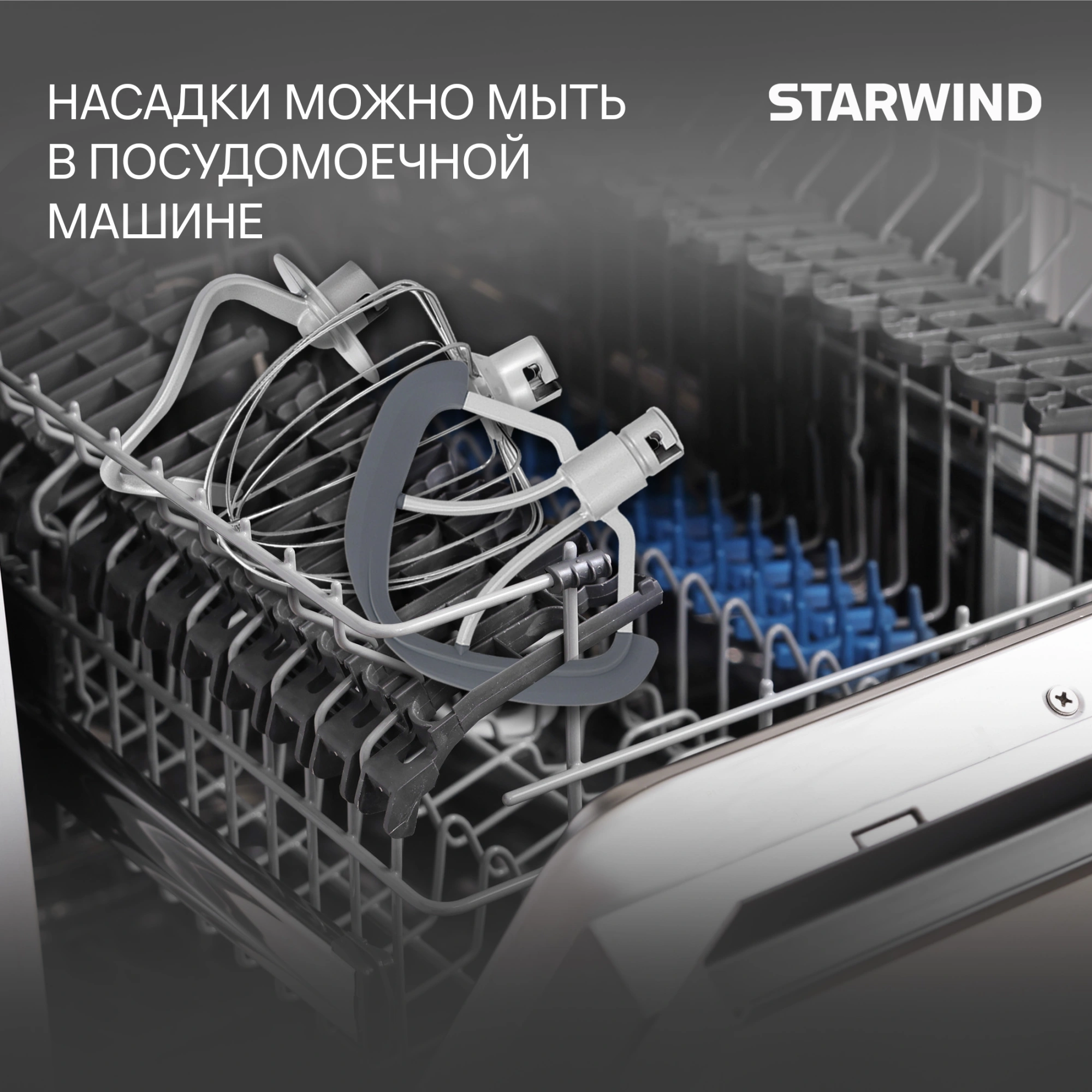 Миксер планетарный Starwind SPM4173 1800Вт кремовый — миниатюра 31