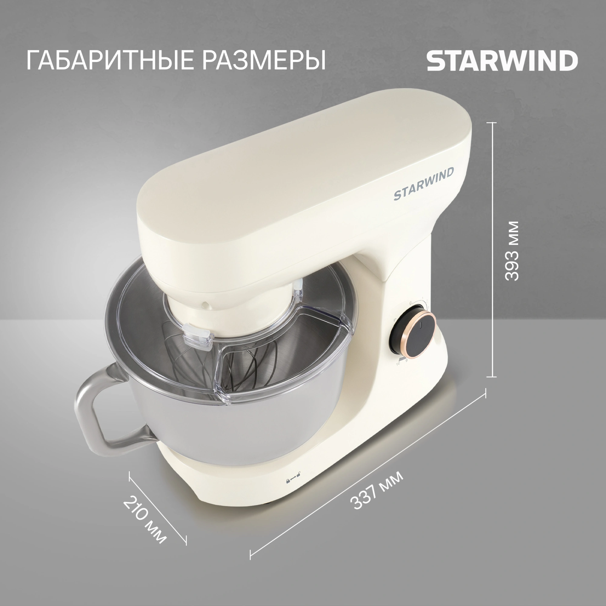 Миксер планетарный Starwind SPM4173 1800Вт кремовый — миниатюра 34