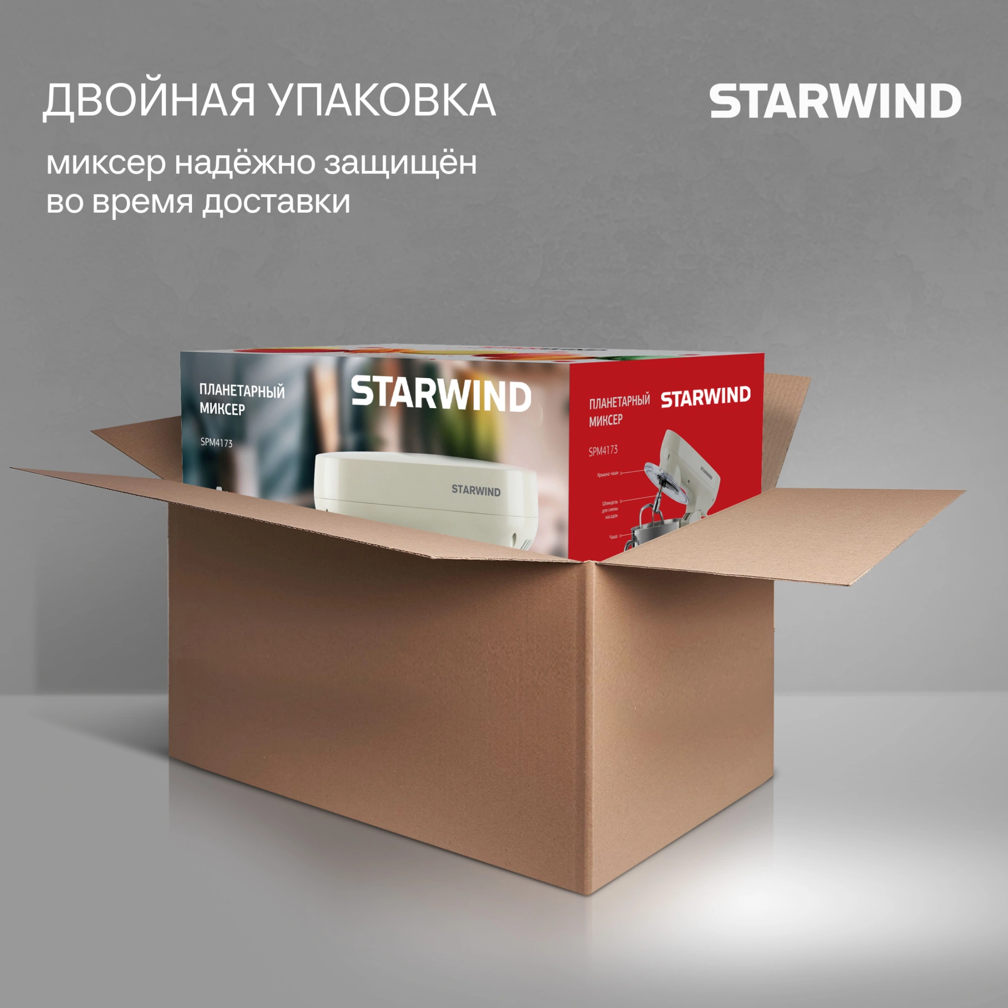 Миксер планетарный Starwind SPM4173 1800Вт кремовый — миниатюра 35