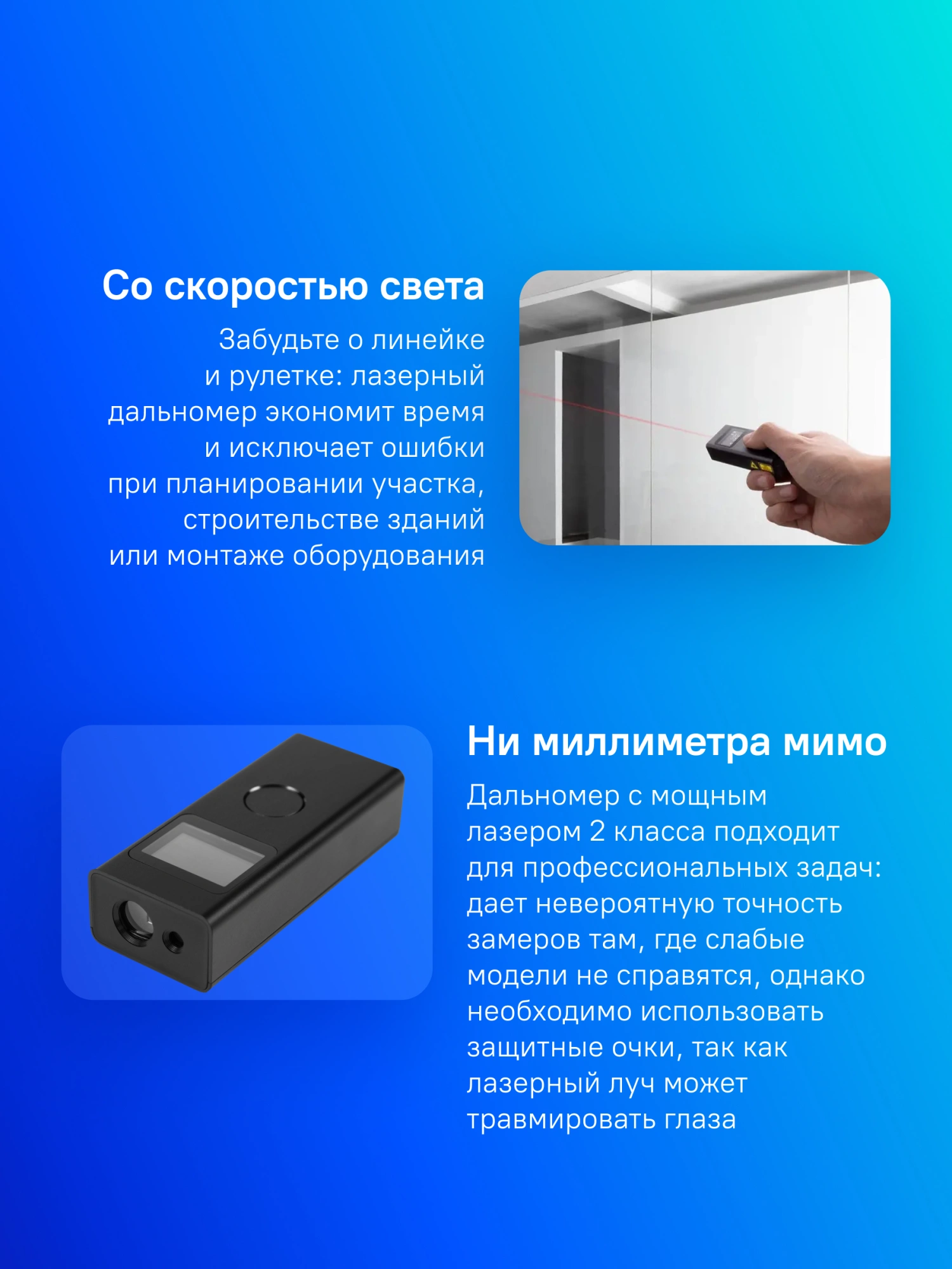 Лазерный дальномер Xiaomi BHR5596GL 2кл.лаз. 680нм цв.луч. красный — миниатюра 7