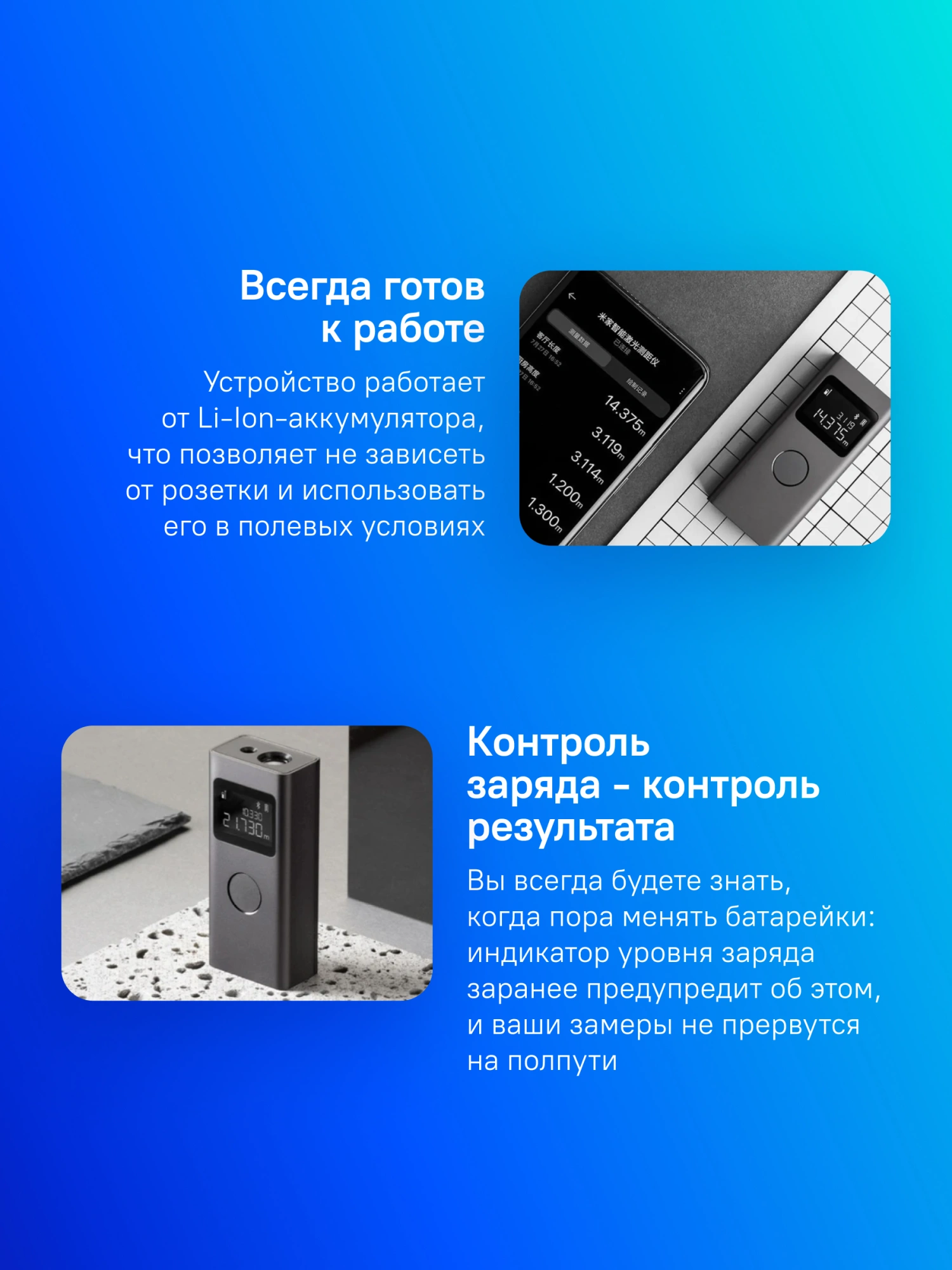 Лазерный дальномер Xiaomi BHR5596GL 2кл.лаз. 680нм цв.луч. красный — миниатюра 8