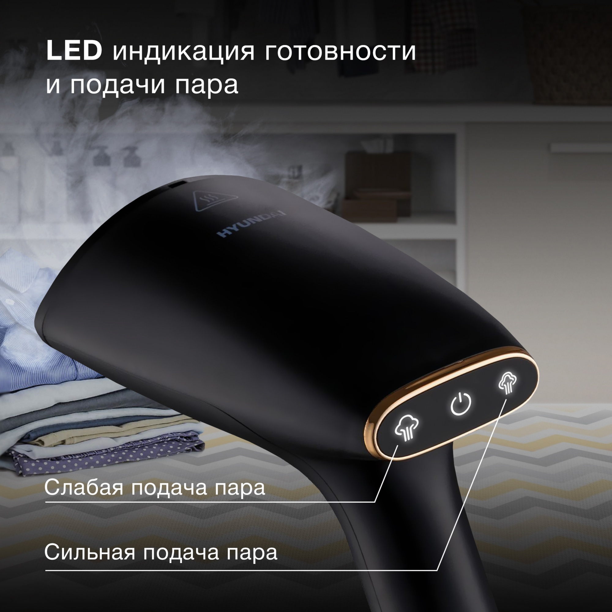 Отпариватель ручной Hyundai H-HS01820 1800Вт черный/золотистый — миниатюра 16