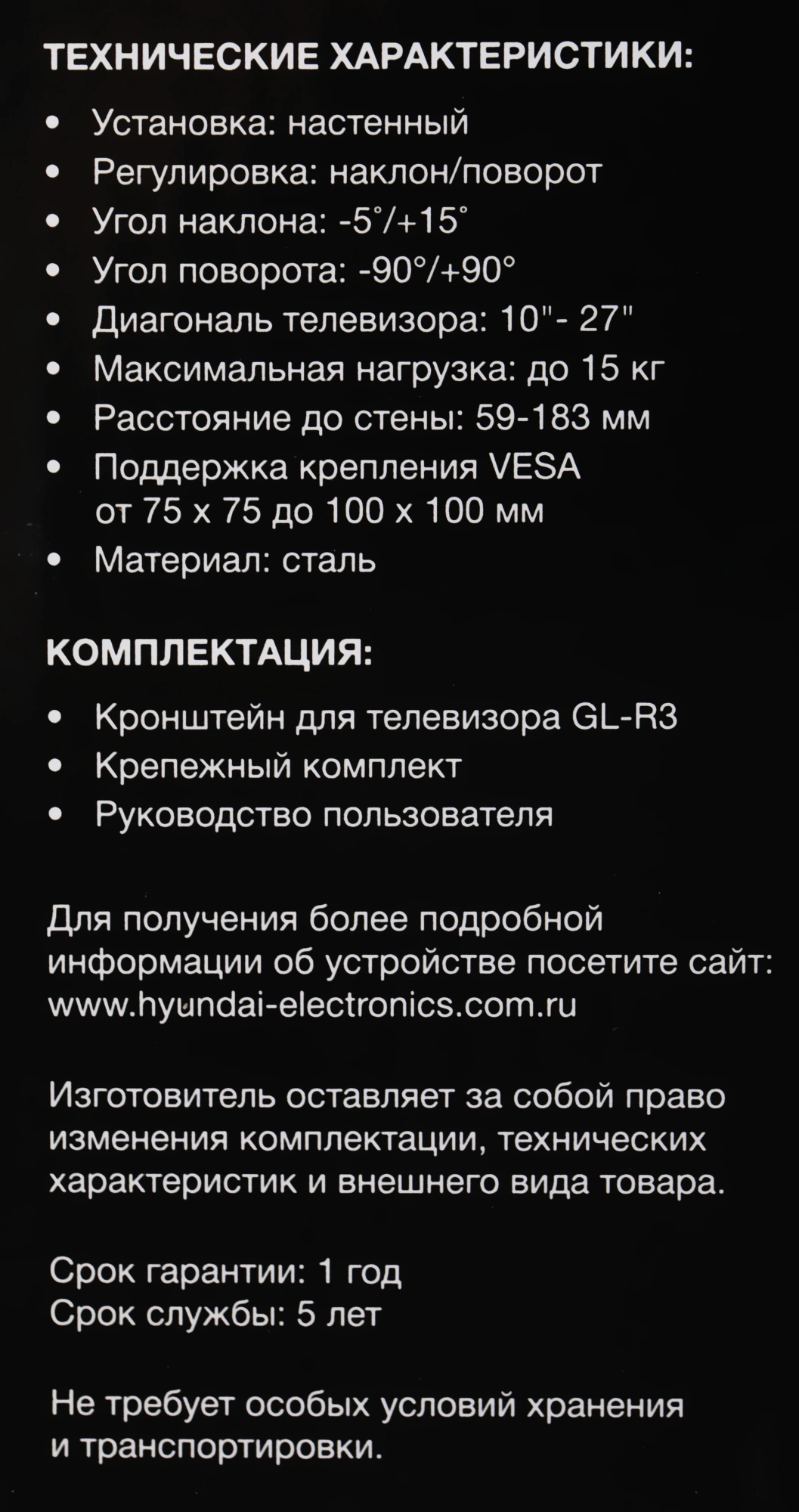 Кронштейн для телевизора Hyundai GL-R3 черный 10"-27" макс.15кг настенный поворот и наклон — миниатюра 13