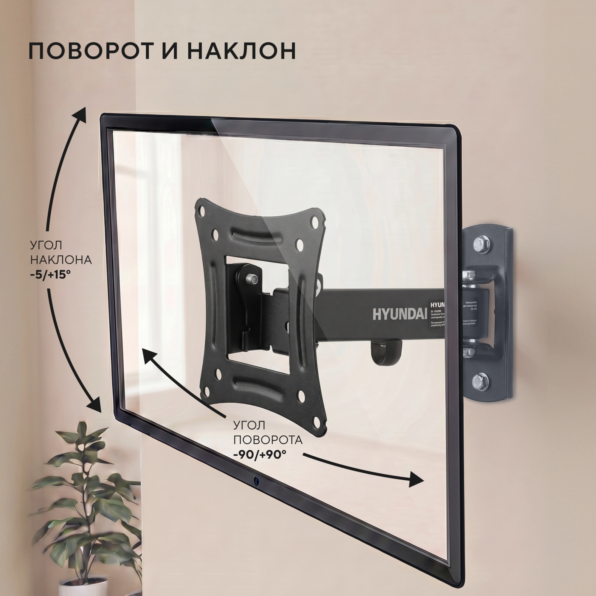 Кронштейн для телевизора Hyundai GL-R3 черный 10"-27" макс.15кг настенный поворот и наклон — миниатюра 18