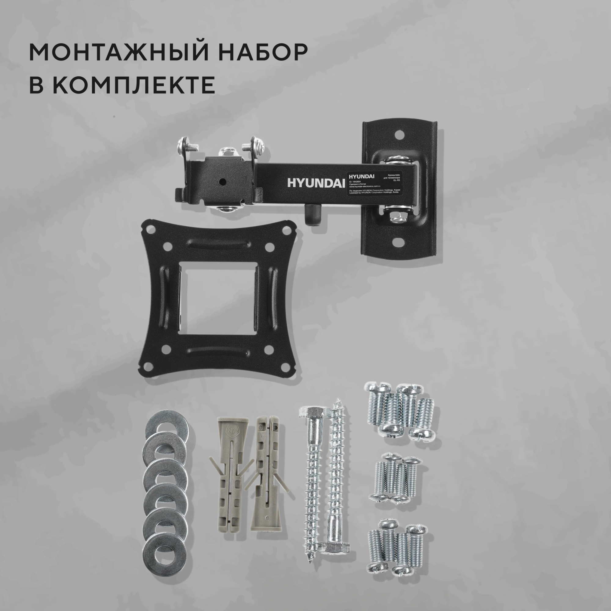 Кронштейн для телевизора Hyundai GL-R3 черный 10"-27" макс.15кг настенный поворот и наклон — миниатюра 20