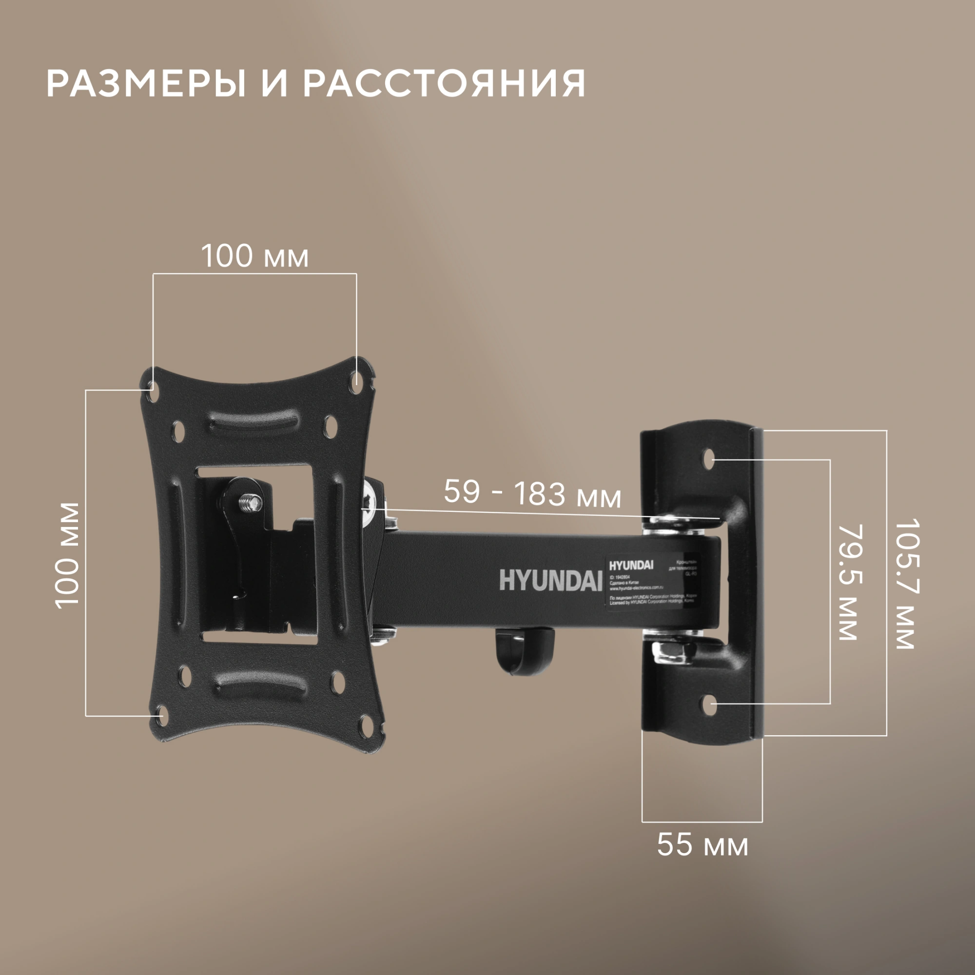 Кронштейн для телевизора Hyundai GL-R3 черный 10"-27" макс.15кг настенный поворот и наклон — миниатюра 22