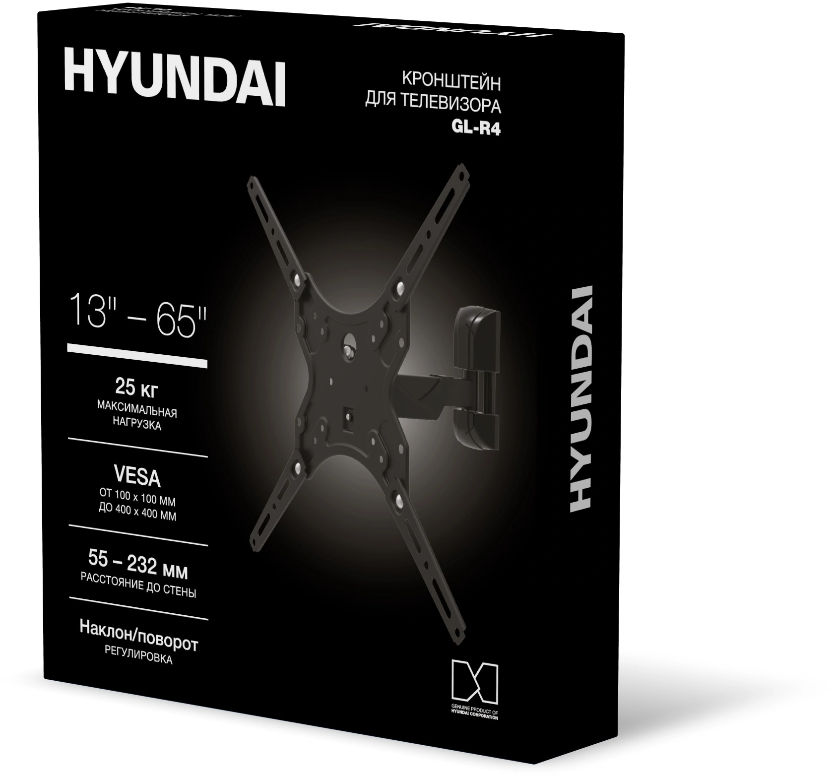 Кронштейн для телевизора Hyundai GL-R4 черный 13"-65" макс.25кг настенный поворот и наклон — миниатюра 14
