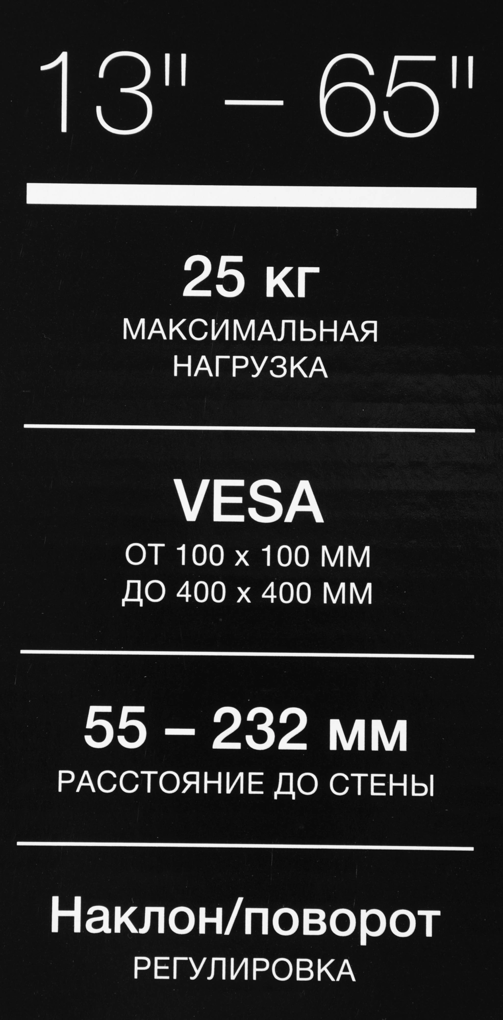 Кронштейн для телевизора Hyundai GL-R4 черный 13"-65" макс.25кг настенный поворот и наклон — миниатюра 10
