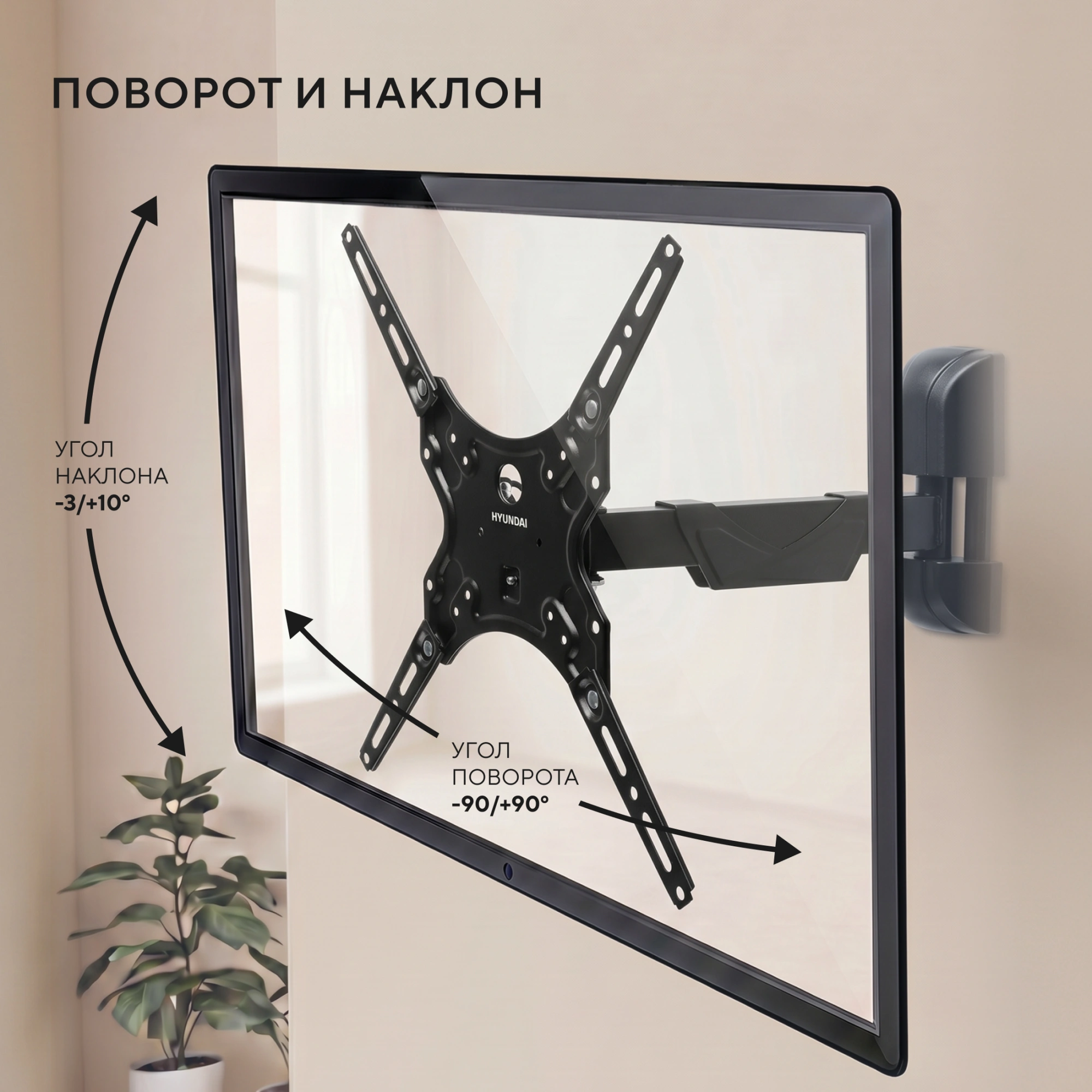 Кронштейн для телевизора Hyundai GL-R4 черный 13"-65" макс.25кг настенный поворот и наклон — миниатюра 17