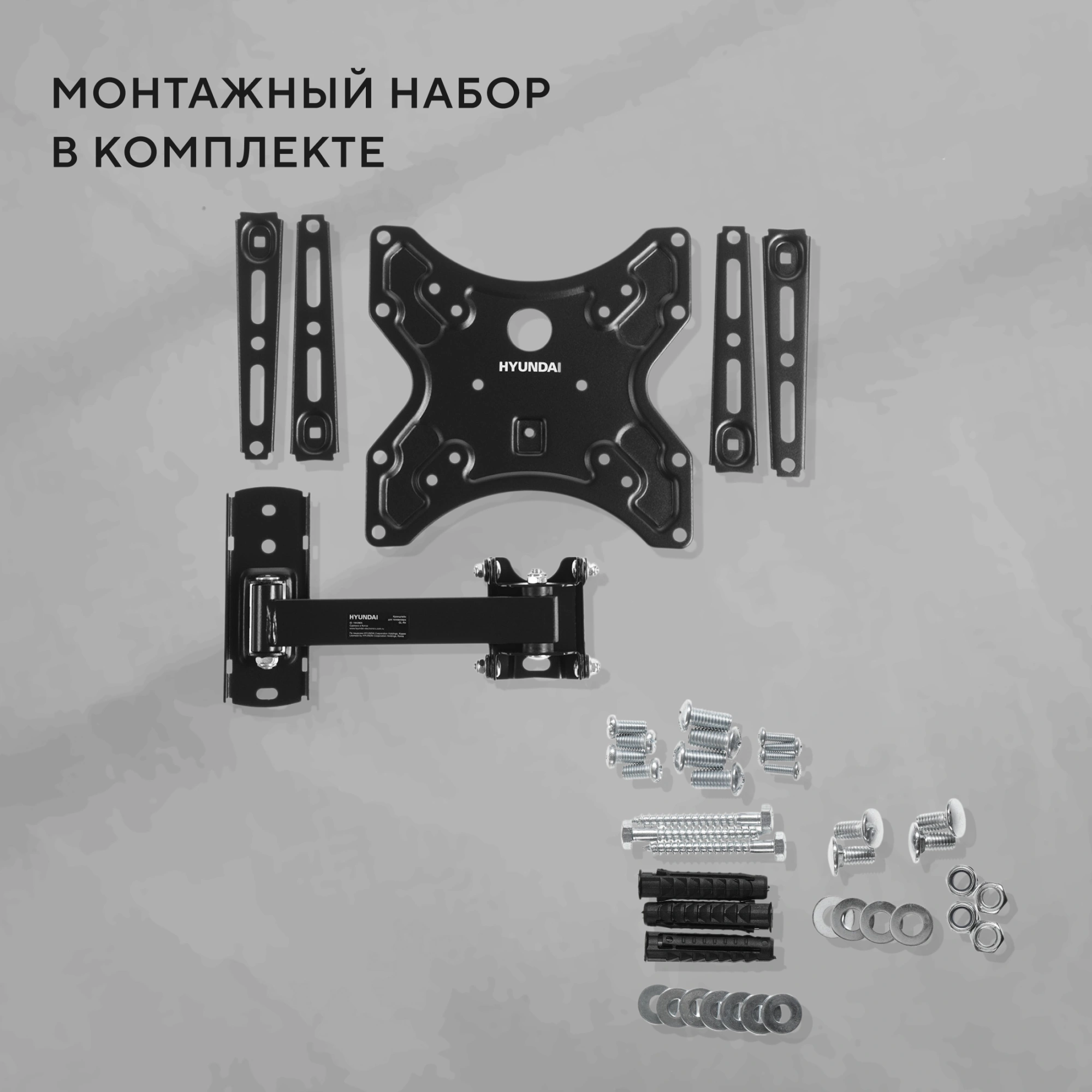 Кронштейн для телевизора Hyundai GL-R4 черный 13"-65" макс.25кг настенный поворот и наклон — миниатюра 19