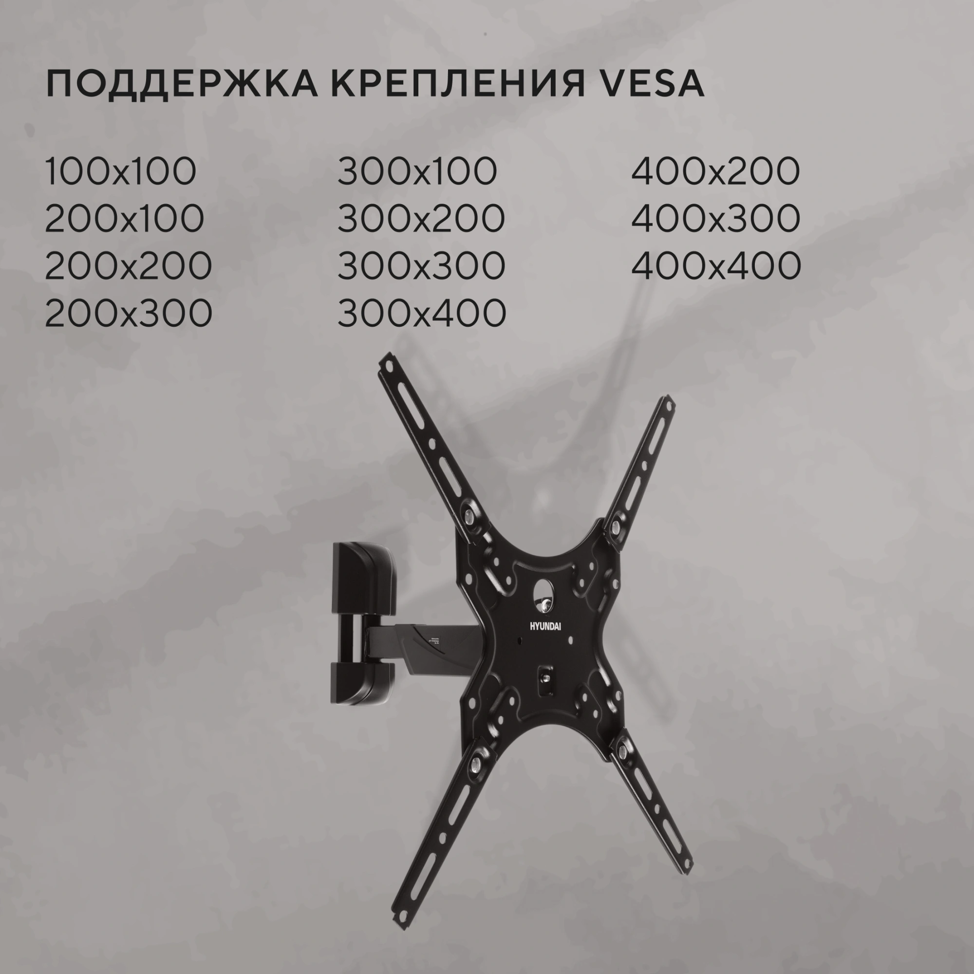 Кронштейн для телевизора Hyundai GL-R4 черный 13"-65" макс.25кг настенный поворот и наклон — миниатюра 20