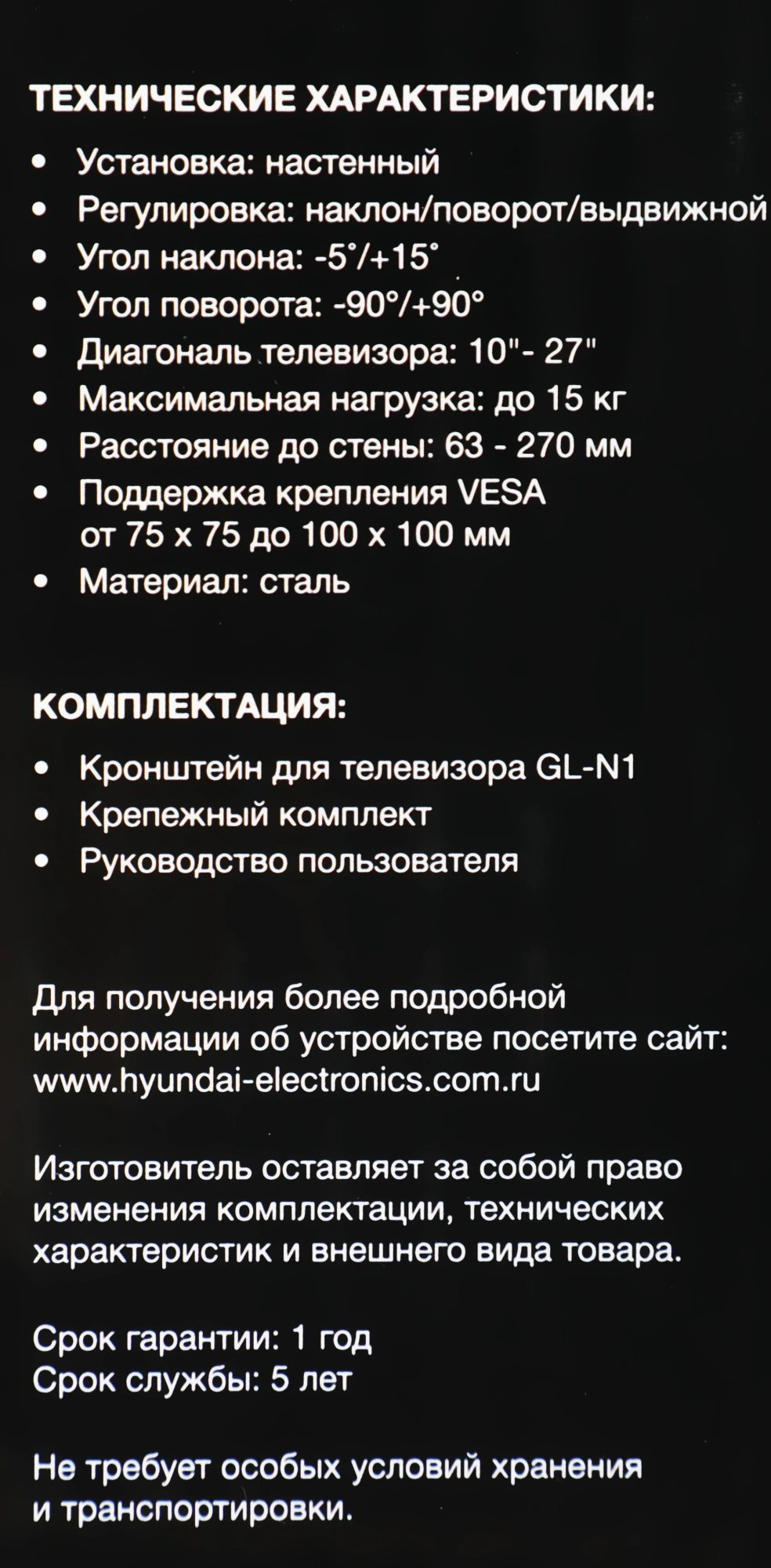 Кронштейн для телевизора Hyundai GL-N1 черный 10"-27" макс.15кг настенный поворотно-выдвижной и наклонный — миниатюра 12