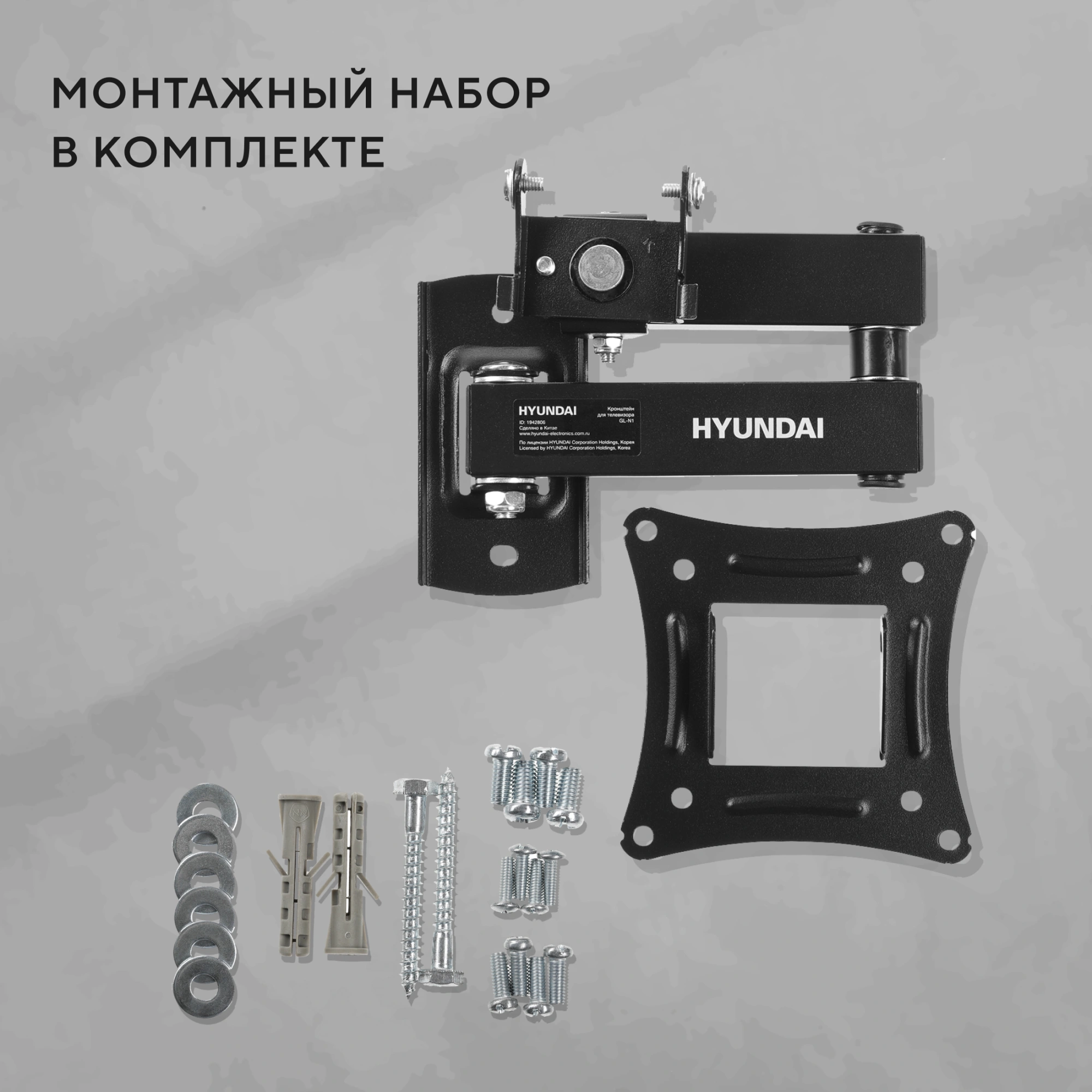 Кронштейн для телевизора Hyundai GL-N1 черный 10"-27" макс.15кг настенный поворотно-выдвижной и наклонный — миниатюра 19