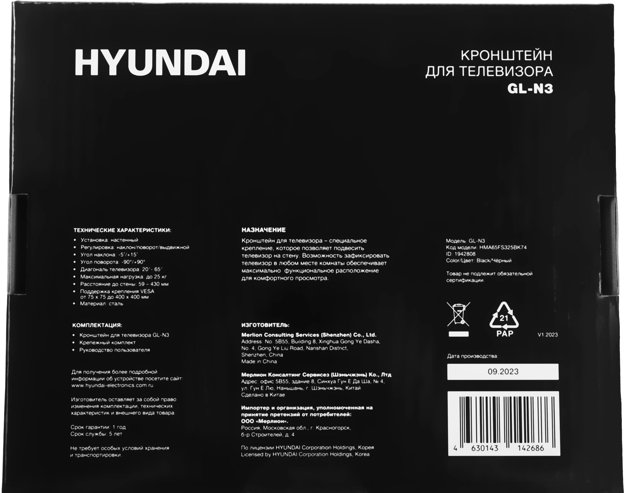 Кронштейн для телевизора Hyundai GL-N3 черный 20"-65" макс.25кг настенный поворотно-выдвижной и наклонный — миниатюра 12