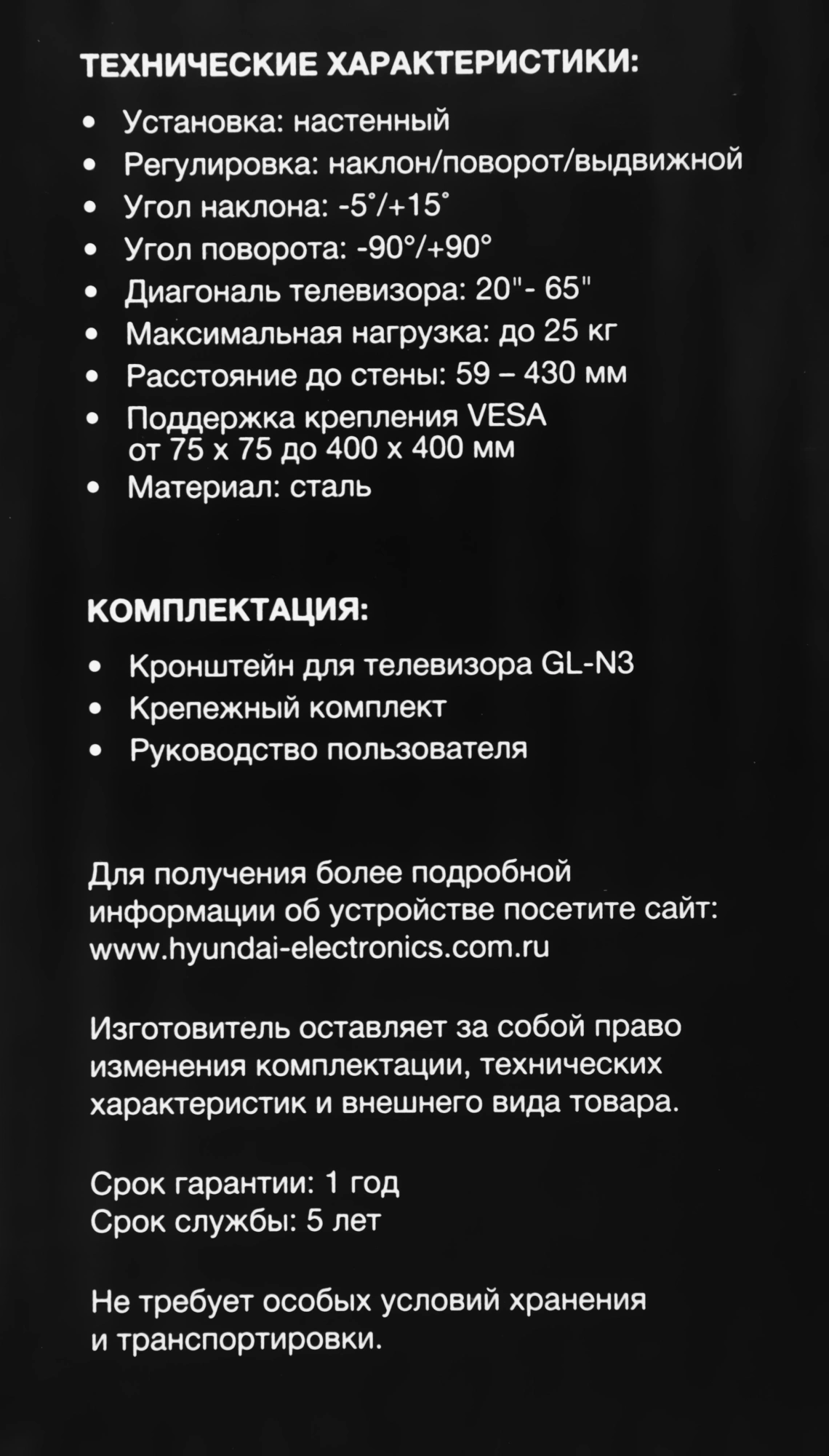 Кронштейн для телевизора Hyundai GL-N3 черный 20"-65" макс.25кг настенный поворотно-выдвижной и наклонный — миниатюра 14
