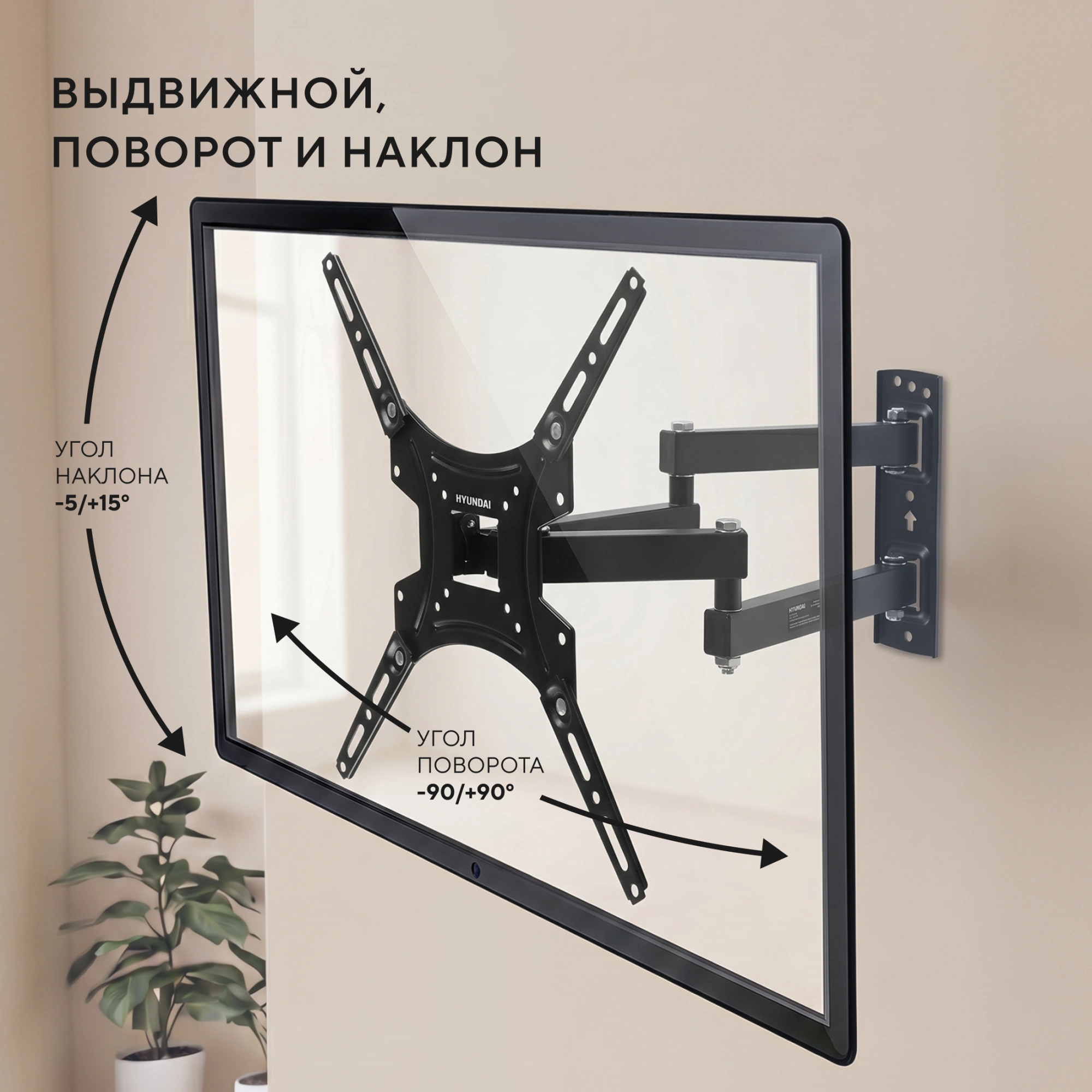 Кронштейн для телевизора Hyundai GL-N3 черный 20"-65" макс.25кг настенный поворотно-выдвижной и наклонный — миниатюра 18