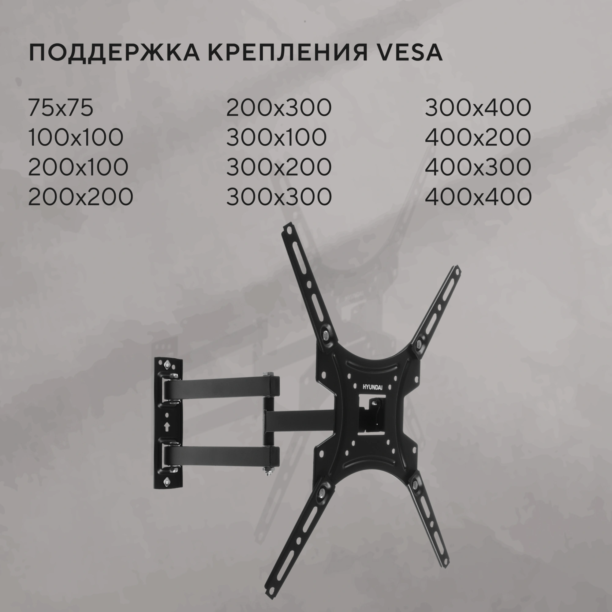 Кронштейн для телевизора Hyundai GL-N3 черный 20"-65" макс.25кг настенный поворотно-выдвижной и наклонный — миниатюра 21