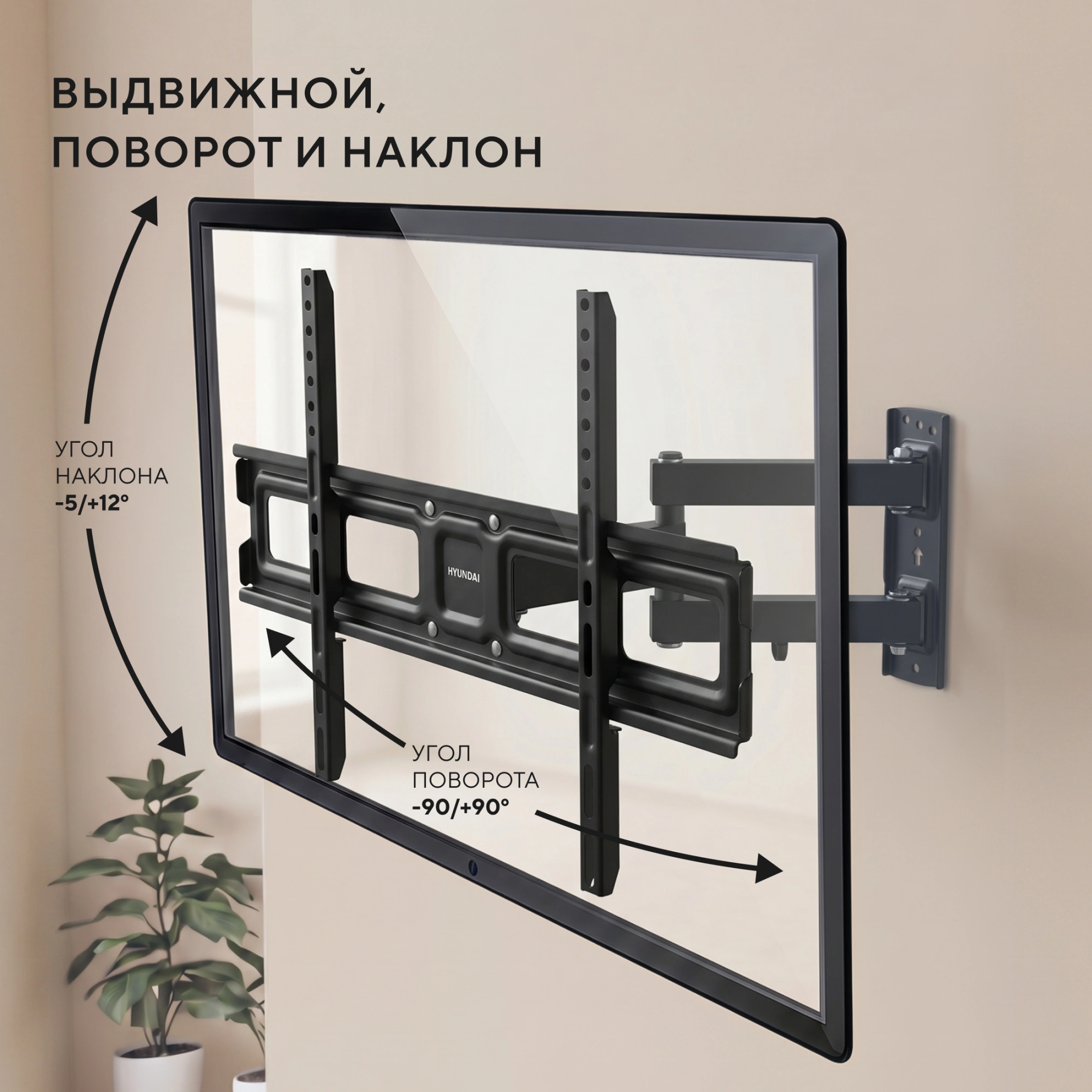 Кронштейн для телевизора Hyundai GL-N4 черный 32"-75" макс.40кг настенный поворотно-выдвижной и наклонный — миниатюра 19