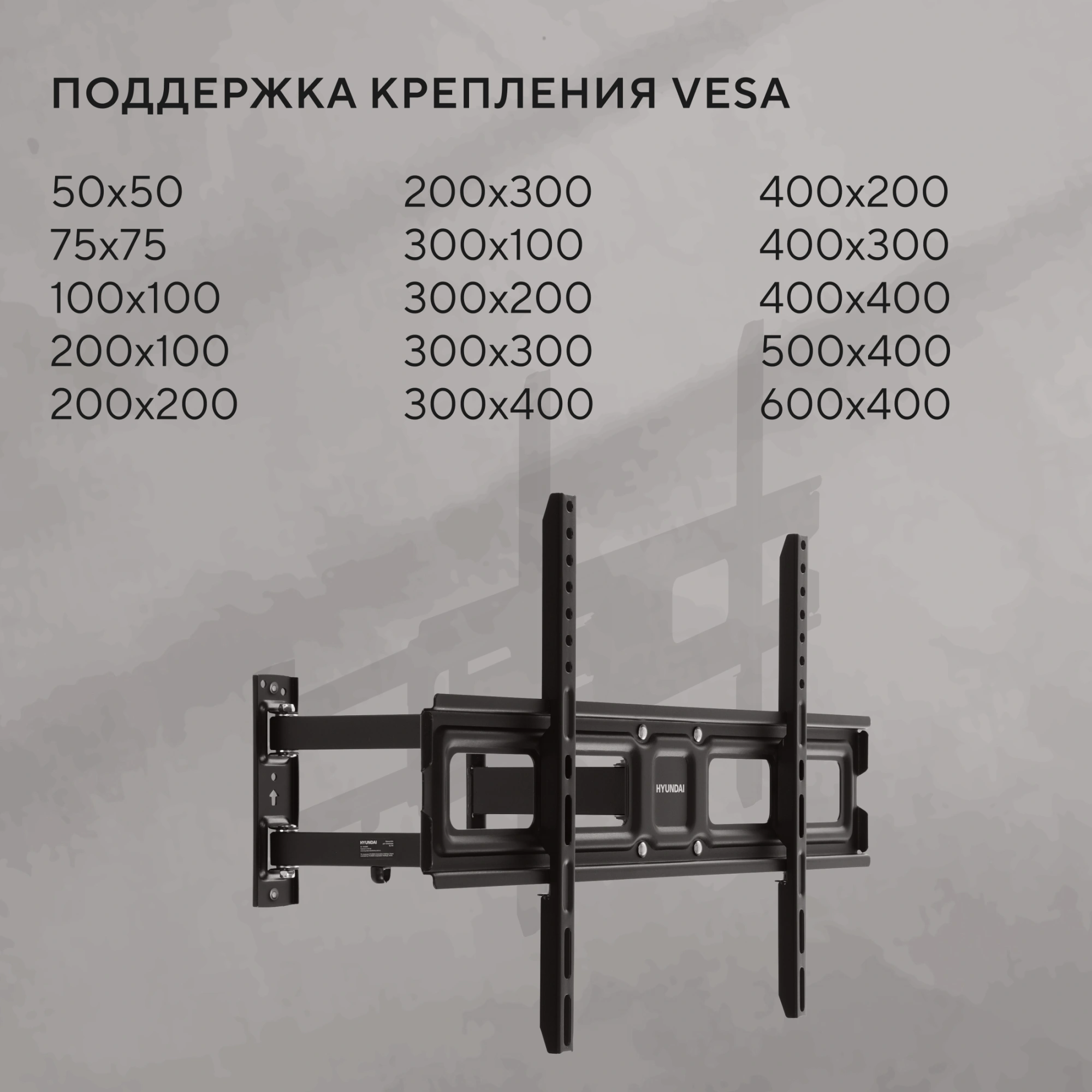 Кронштейн для телевизора Hyundai GL-N4 черный 32"-75" макс.40кг настенный поворотно-выдвижной и наклонный — миниатюра 22