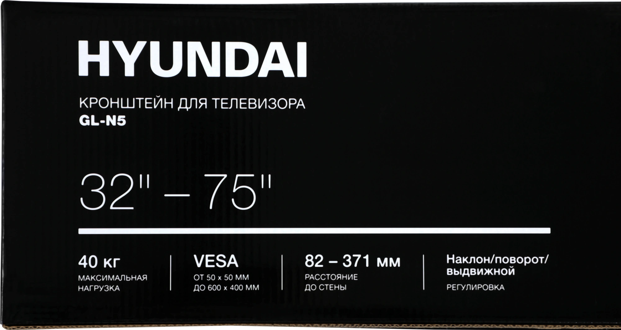 Кронштейн для телевизора Hyundai GL-N5 черный 32"-75" макс.40кг настенный поворотно-выдвижной и наклонный — миниатюра 12