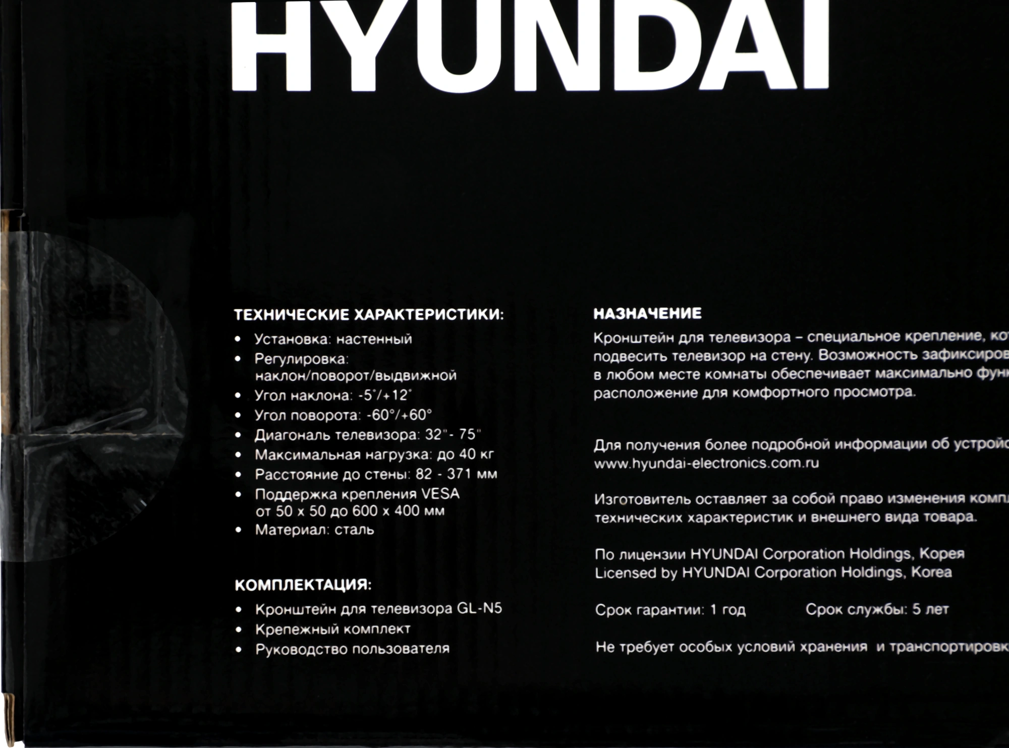 Кронштейн для телевизора Hyundai GL-N5 черный 32"-75" макс.40кг настенный поворотно-выдвижной и наклонный — миниатюра 15