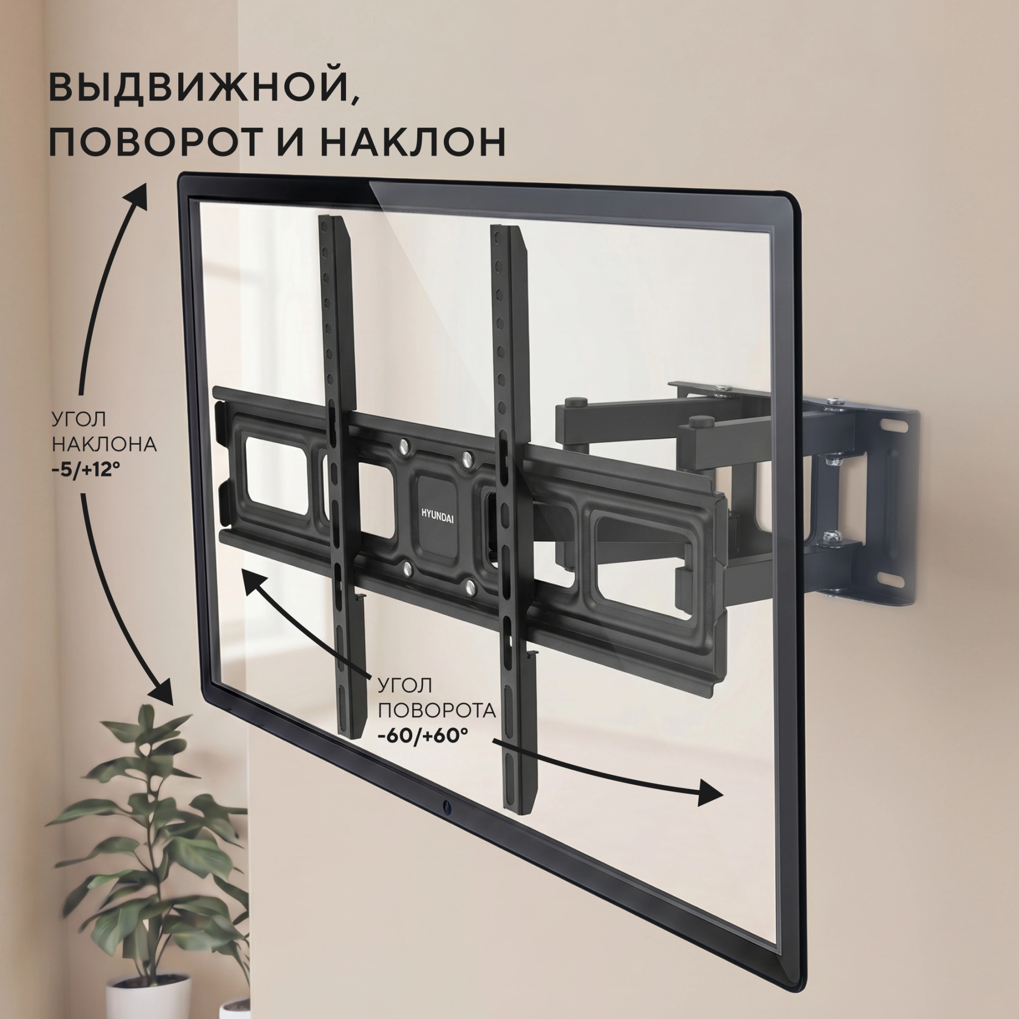 Кронштейн для телевизора Hyundai GL-N5 черный 32"-75" макс.40кг настенный поворотно-выдвижной и наклонный — миниатюра 19
