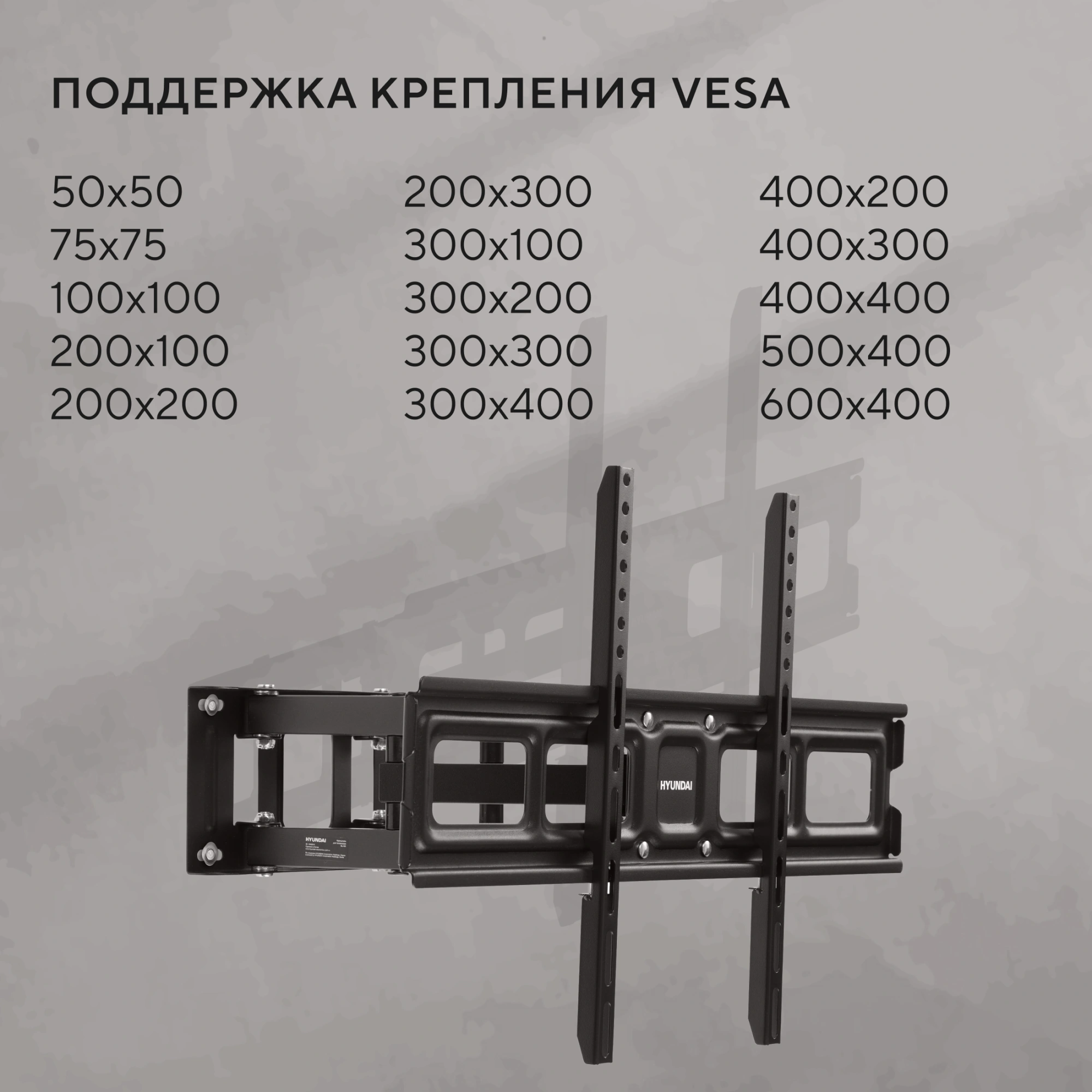 Кронштейн для телевизора Hyundai GL-N5 черный 32"-75" макс.40кг настенный поворотно-выдвижной и наклонный — миниатюра 22