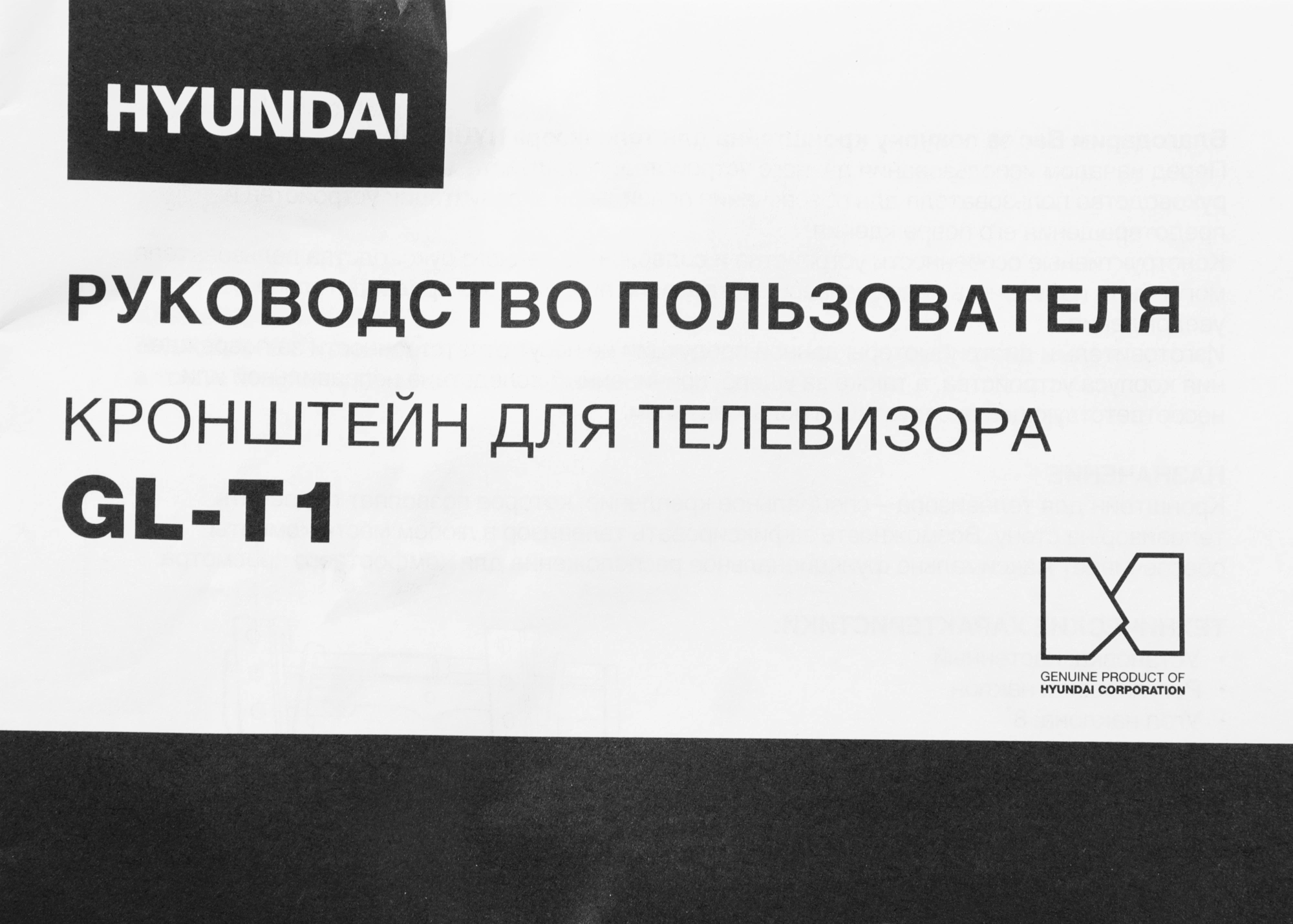 Кронштейн для телевизора Hyundai GL-T1 черный 15"-48" макс.25кг настенный наклон — миниатюра 14