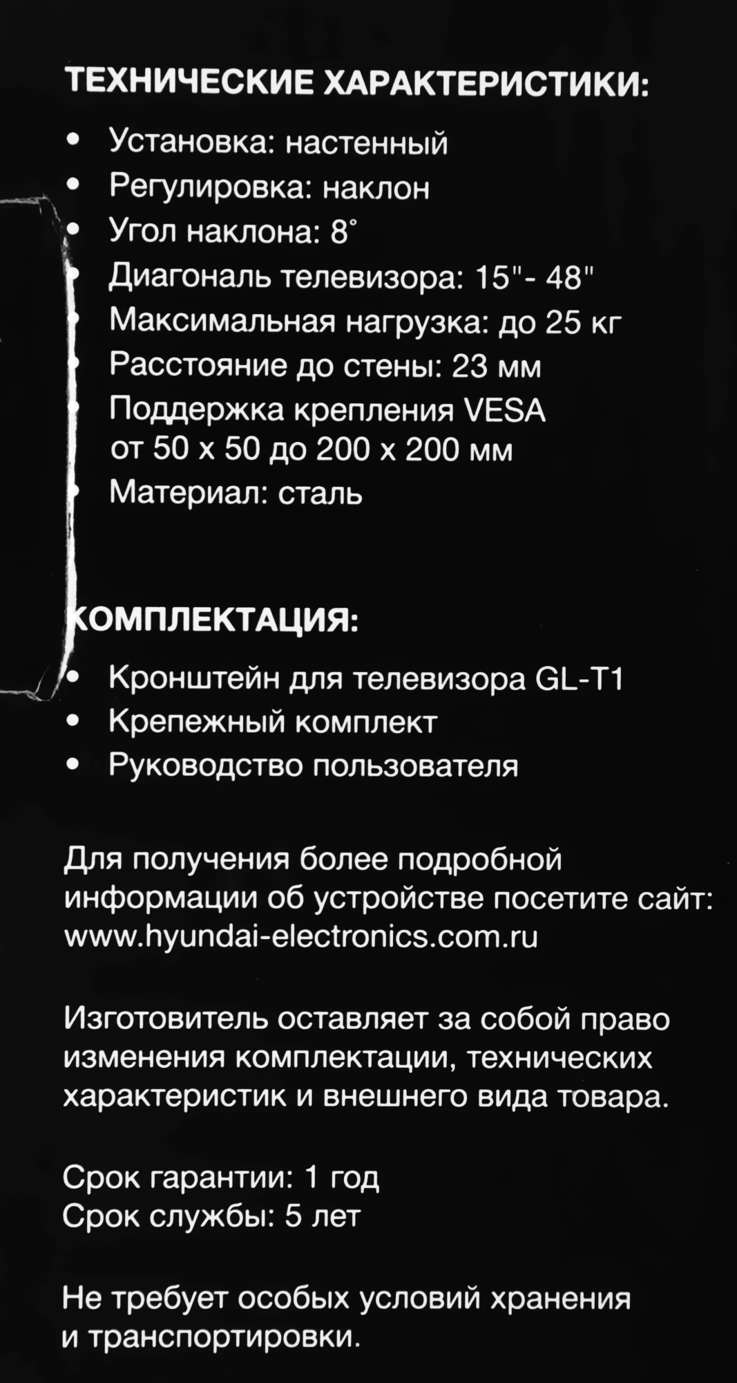Кронштейн для телевизора Hyundai GL-T1 черный 15"-48" макс.25кг настенный наклон — миниатюра 12