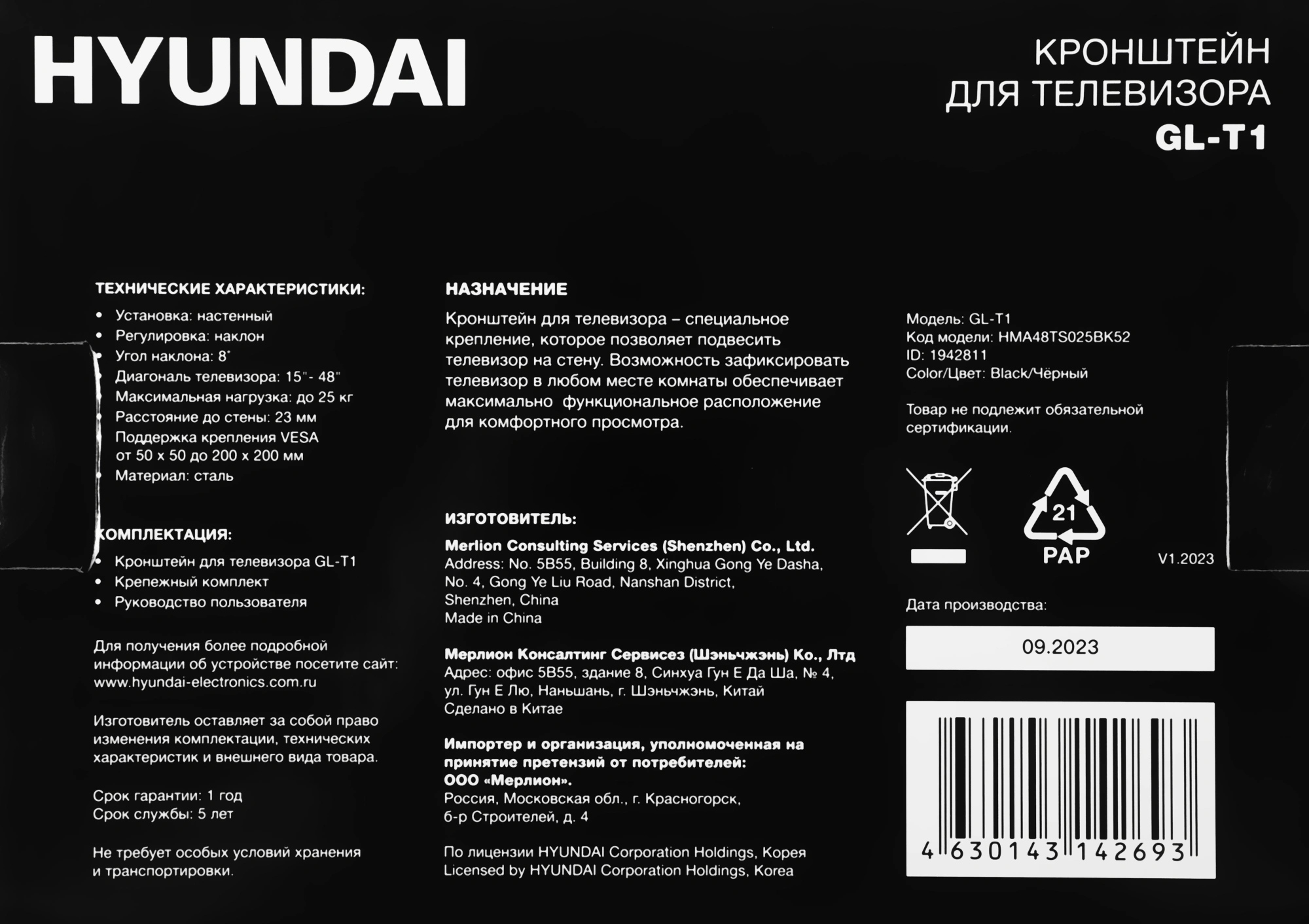 Кронштейн для телевизора Hyundai GL-T1 черный 15"-48" макс.25кг настенный наклон — миниатюра 13
