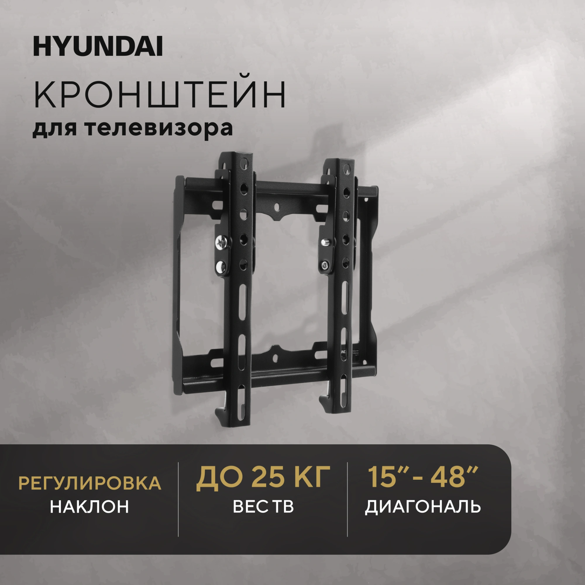 Кронштейн для телевизора Hyundai GL-T1 черный 15"-48" макс.25кг настенный наклон — миниатюра 16