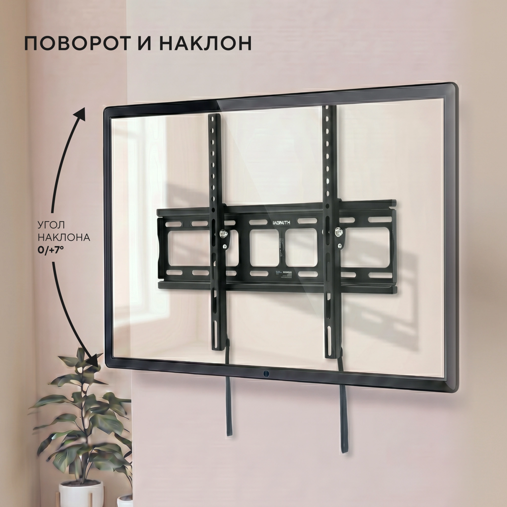 Кронштейн для телевизора Hyundai GL-T2 черный 32"-65" макс.40кг настенный наклон — миниатюра 17