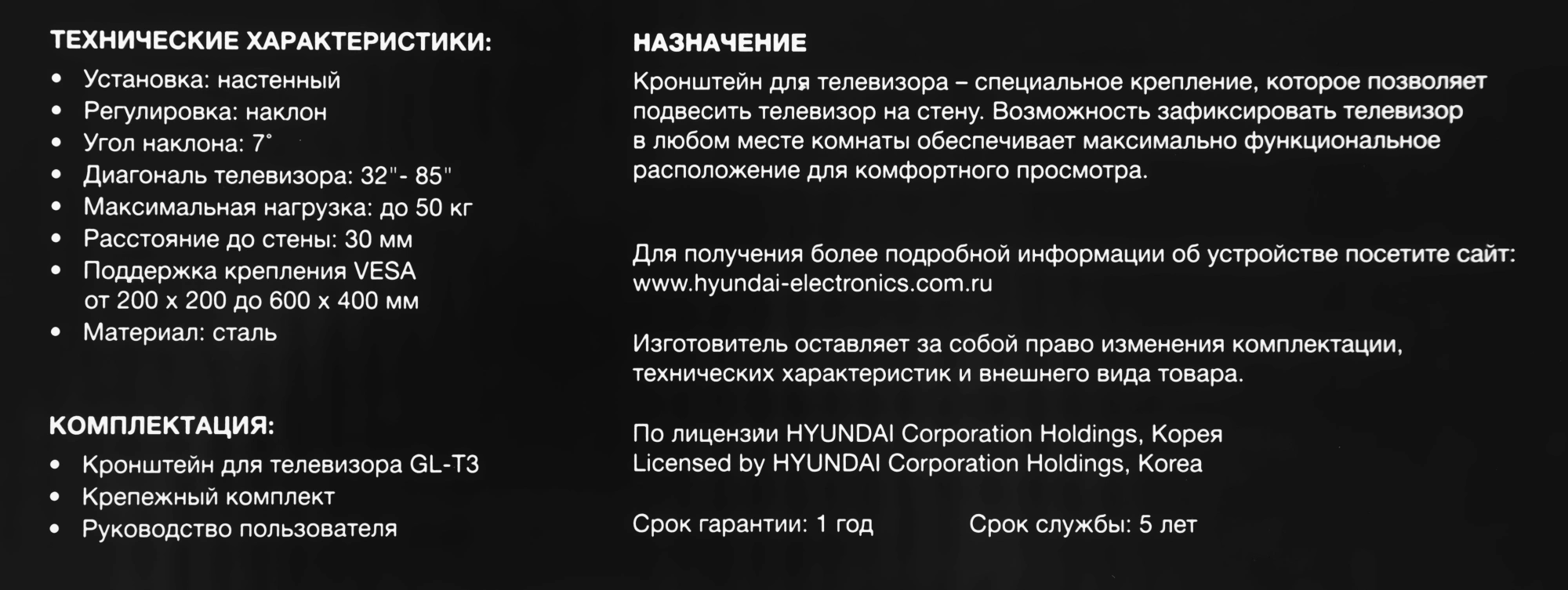 Кронштейн для телевизора Hyundai GL-T3 черный 32"-85" макс.50кг настенный наклон — миниатюра 13