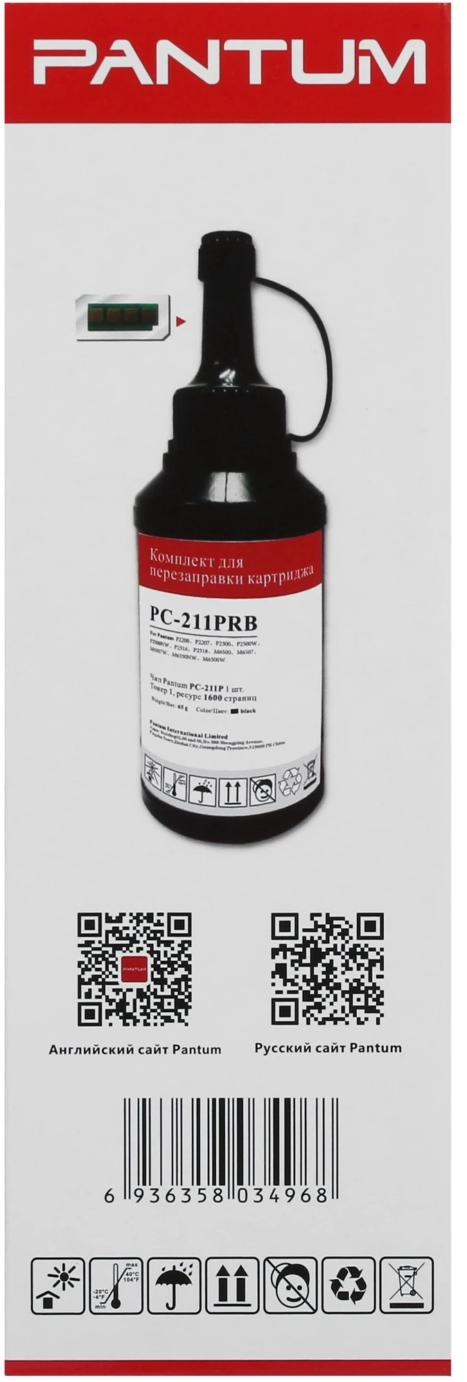 Тонер Pantum PC-211PRB черный флакон 65гр. для принтера Series P2200/2500/M6500/6550/6600 — миниатюра 5
