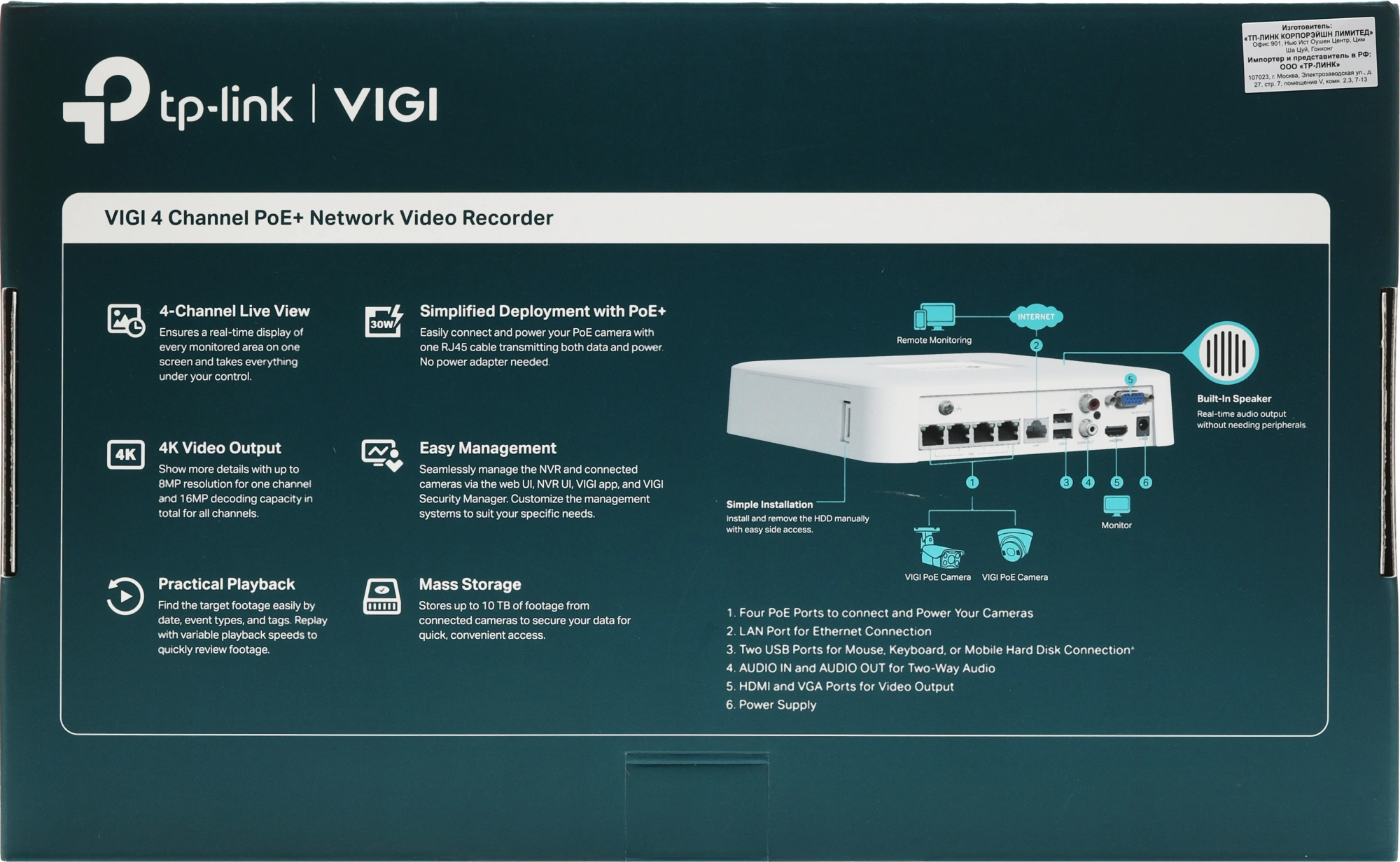 Видеорегистратор TP-Link NVR VIGI NVR1104H-4P — миниатюра 3