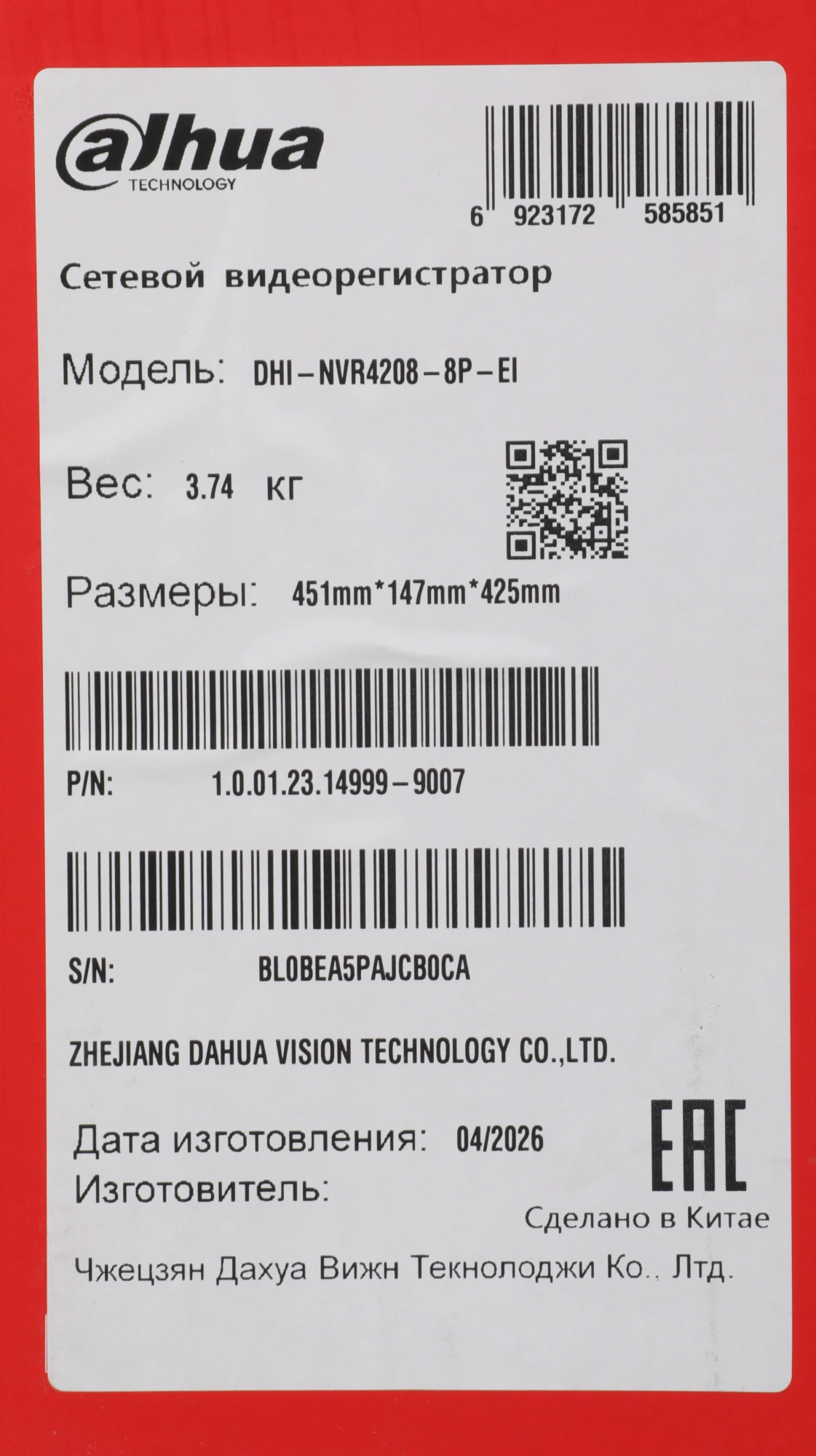 Видеорегистратор Dahua DHI-NVR4208-8P-EI — миниатюра 16