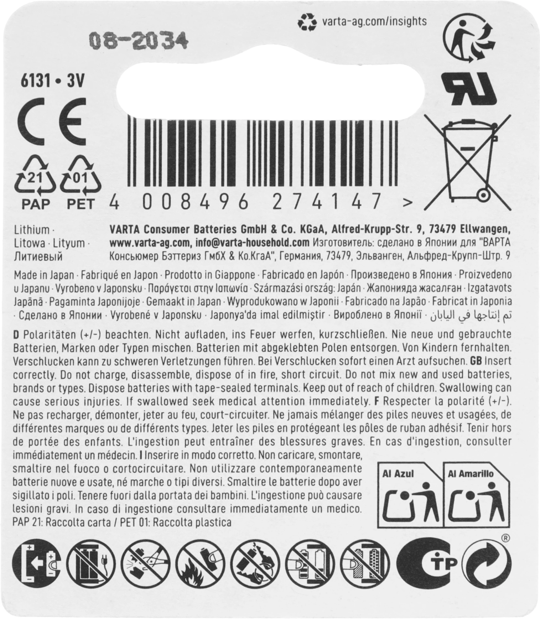 Батарея Varta Lithium CR1/3N (1шт) блистер — миниатюра 2