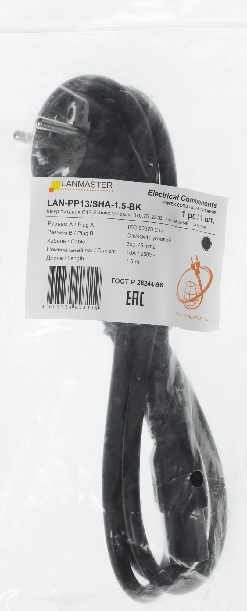 Шнур питания Lanmaster LAN-PP13/SHA-1.5-BK C13-Schuko проводник.:3x0.75мм2 1.5м 220В 10А черный — миниатюра 4