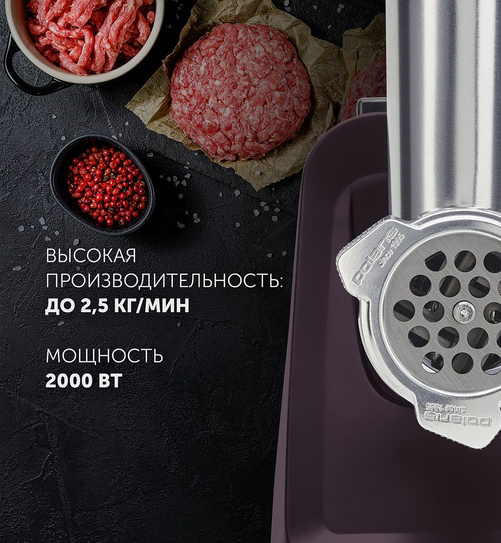 Мясорубка Polaris PMG 2050 2000Вт бордовый — миниатюра 8