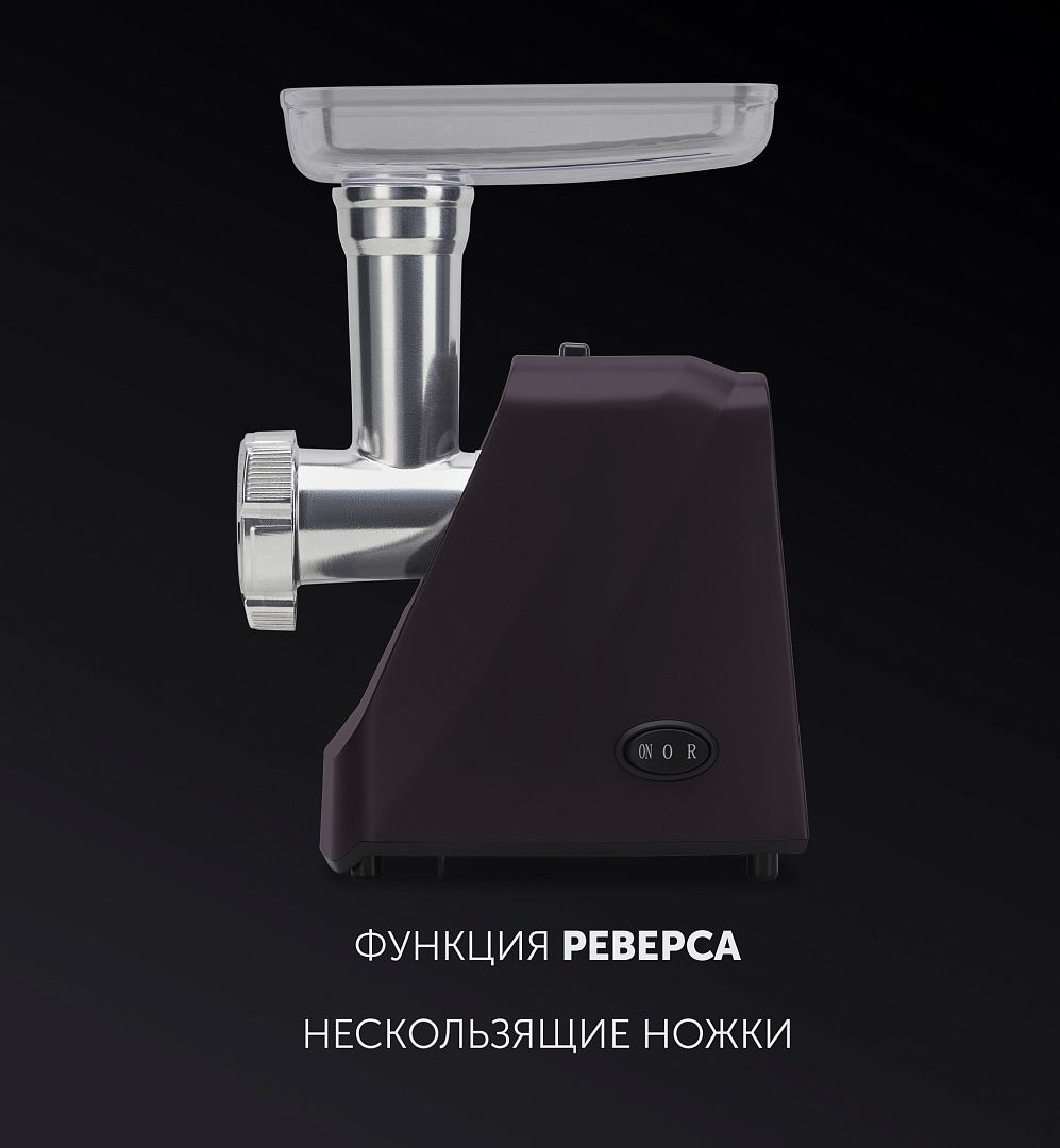 Мясорубка Polaris PMG 2050 2000Вт бордовый — миниатюра 9