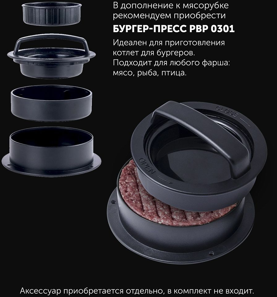 Мясорубка Polaris PMG 2050 2000Вт бордовый — миниатюра 11